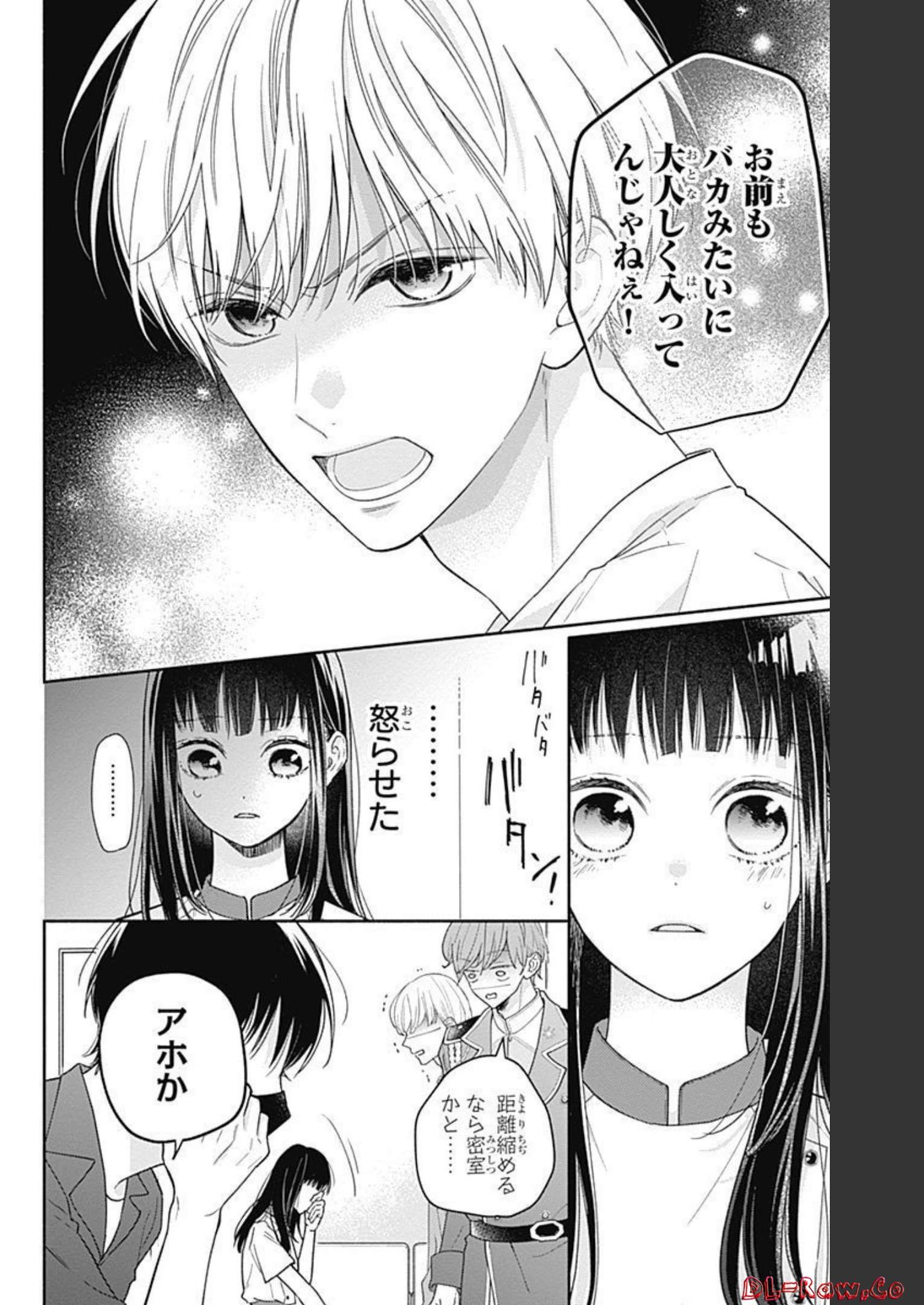 ピンクとハバネロ - raw - 第15話 - https://jppp.jjkk.to/jppp/05051345/4plxqtaref4.jpg