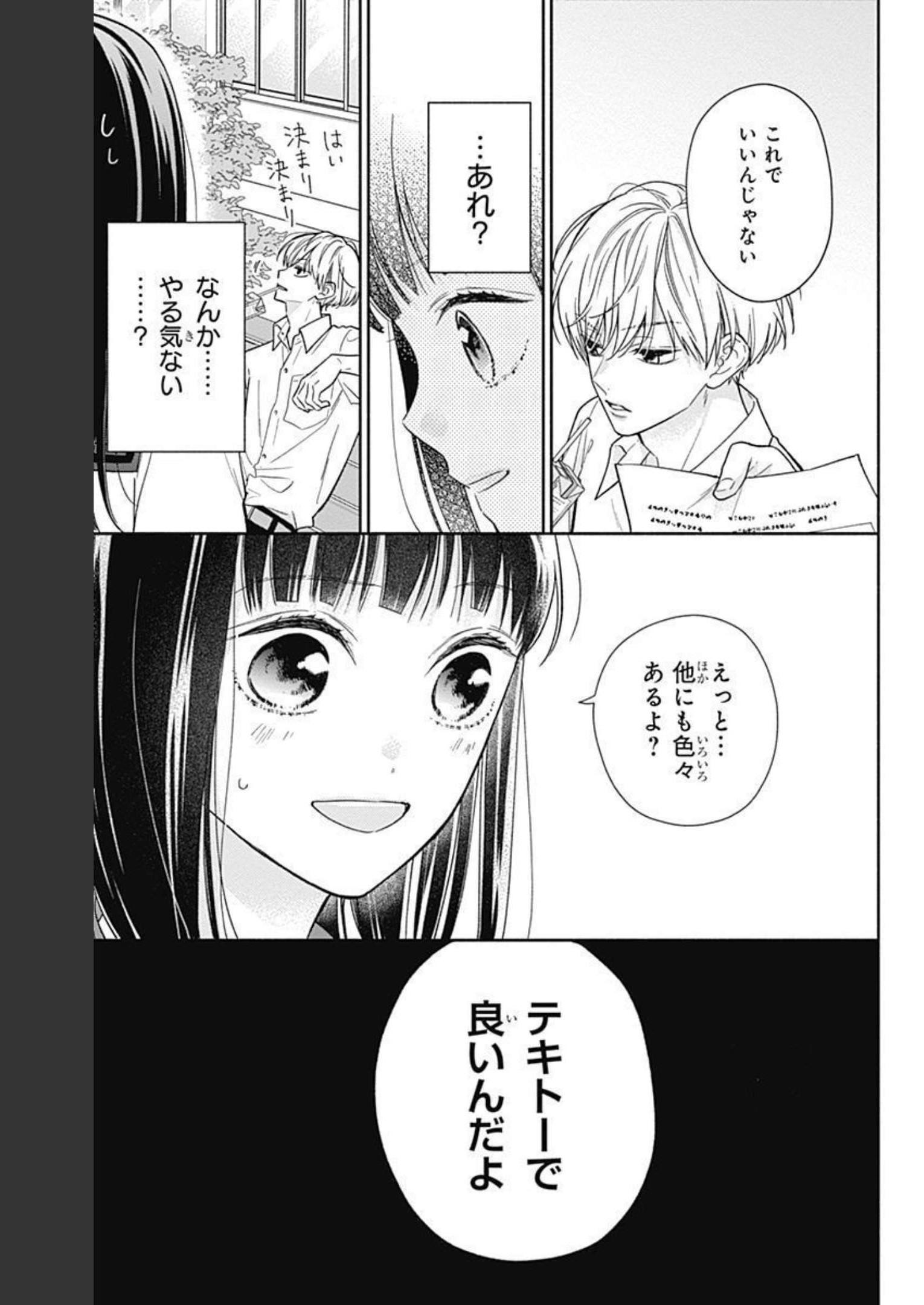 ピンクとハバネロ - raw - 第14話 - https://jppp.jjkk.to/jppp/05051345/a43xxuuryge.jpg