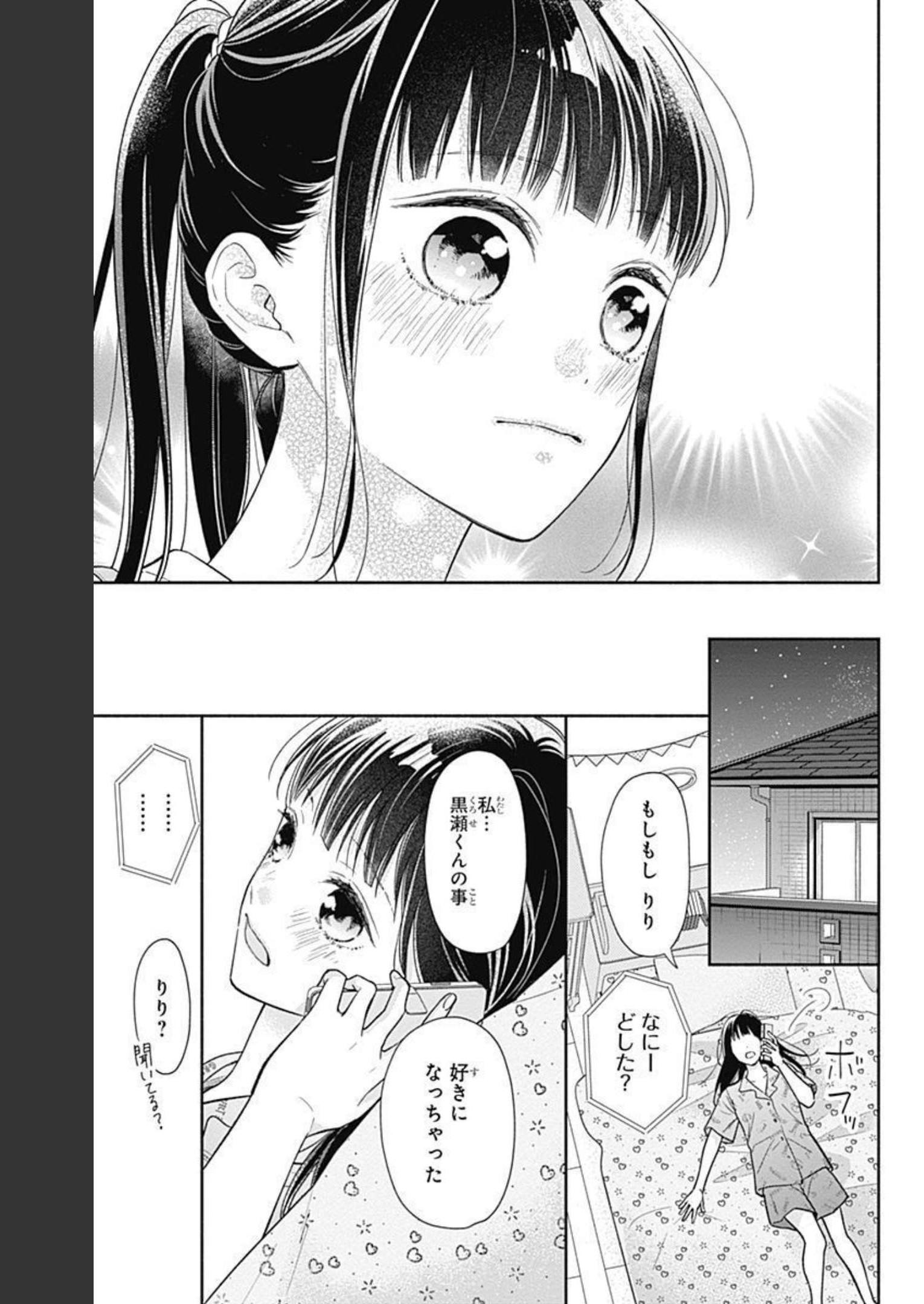 ピンクとハバネロ - raw - 第16話 - https://jppp.jjkk.to/jppp/05051345/axkddg1wxaj.jpg