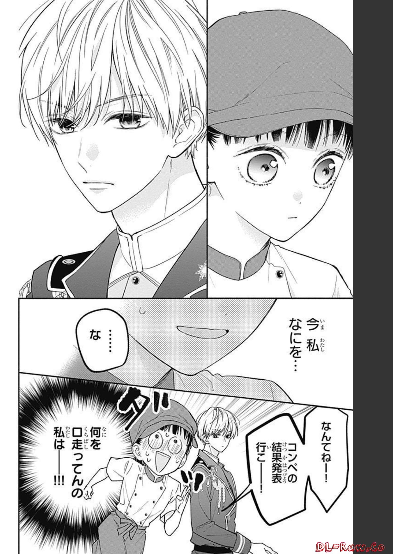 ピンクとハバネロ - raw - 第15話 - https://jppp.jjkk.to/jppp/05051345/dfxqbnp0yxh.jpg