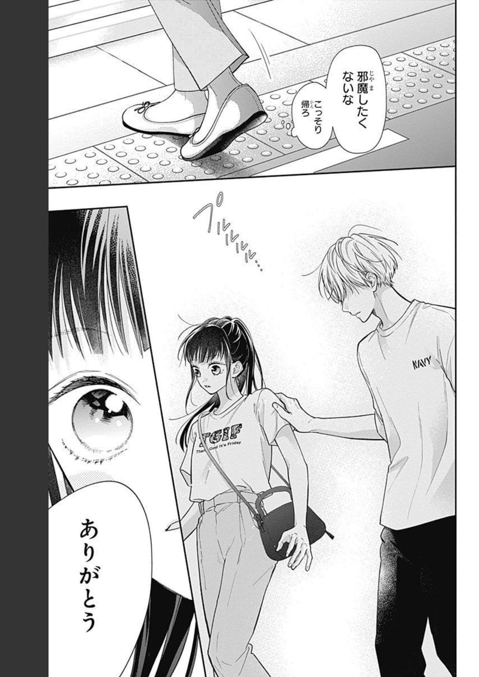 ピンクとハバネロ - raw - 第16話 - https://jppp.jjkk.to/jppp/05051345/e4anjc3x10h.jpg