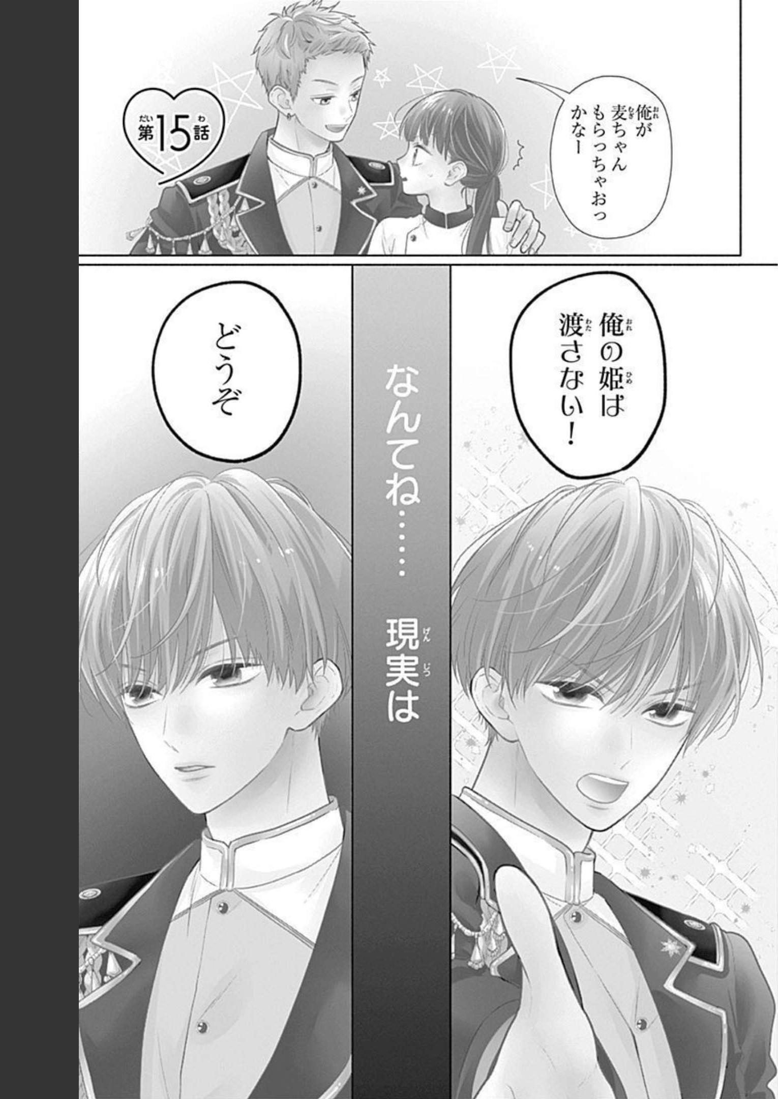 ピンクとハバネロ - raw - 第15話 - https://jppp.jjkk.to/jppp/05051345/fhovyjvjemx.jpg