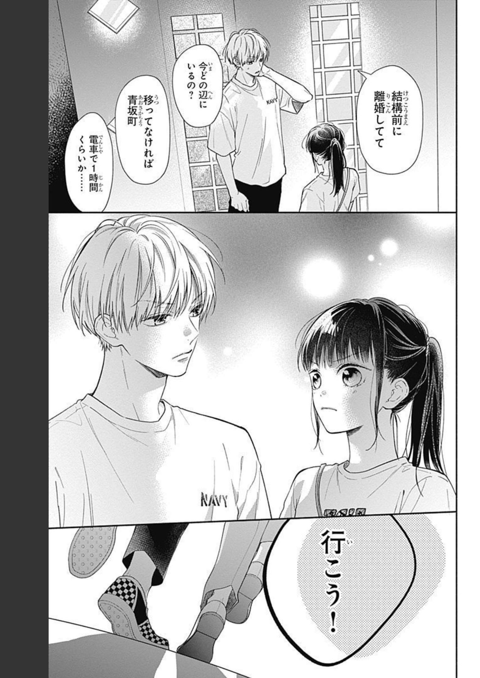ピンクとハバネロ - raw - 第15話 - https://jppp.jjkk.to/jppp/05051345/geb32tqpjys.jpg