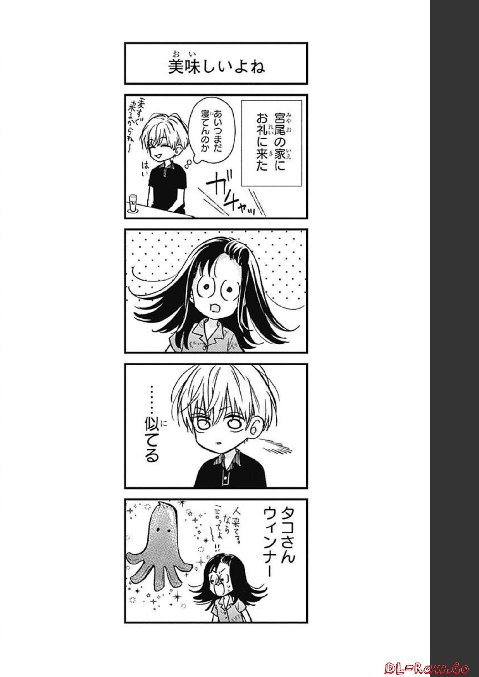 ピンクとハバネロ - raw - 第16話 - https://jppp.jjkk.to/jppp/05051345/gtyfalmevkv.jpg