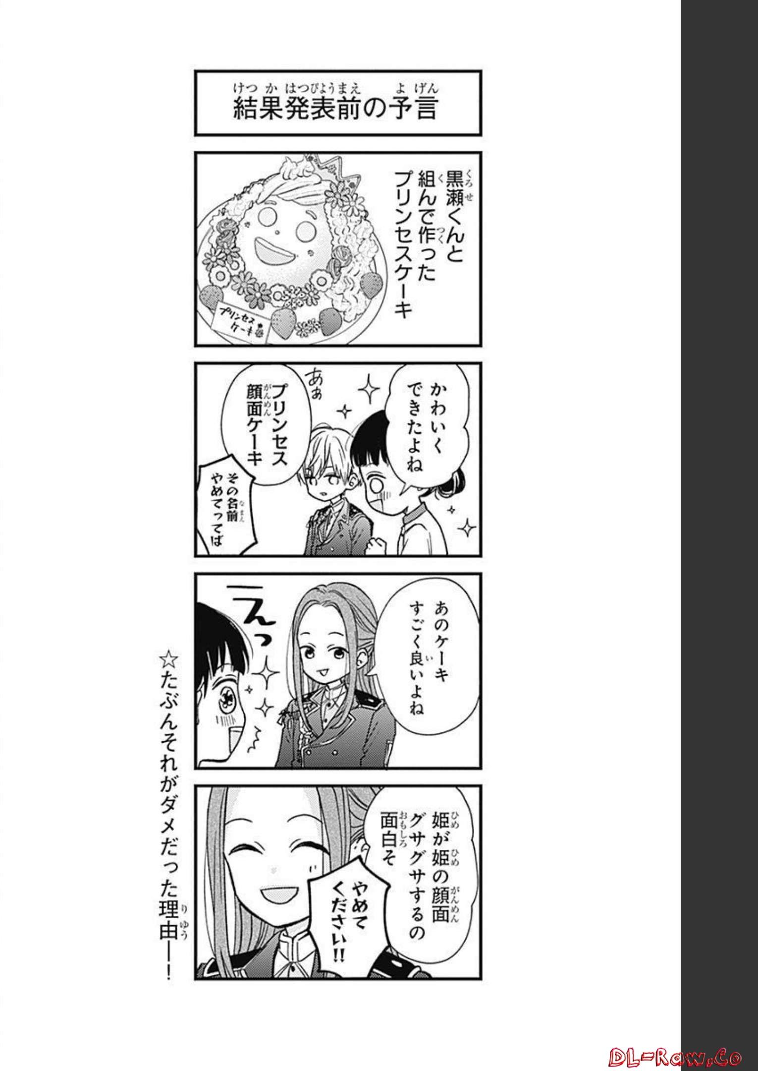 ピンクとハバネロ - raw - 第15話 - https://jppp.jjkk.to/jppp/05051345/ipdikmyf3ru.jpg