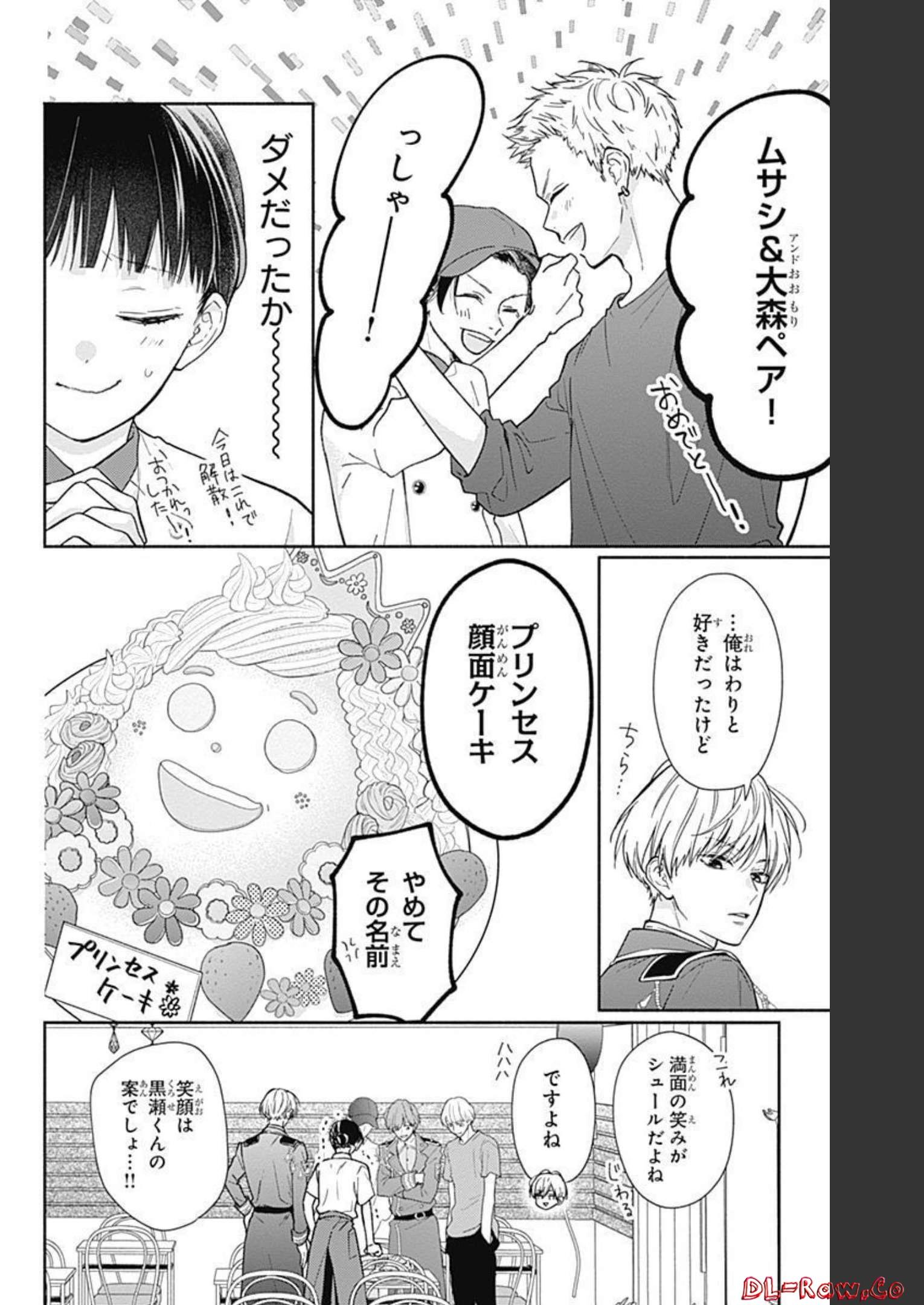 ピンクとハバネロ - raw - 第15話 - https://jppp.jjkk.to/jppp/05051345/kks3v5sobqh.jpg