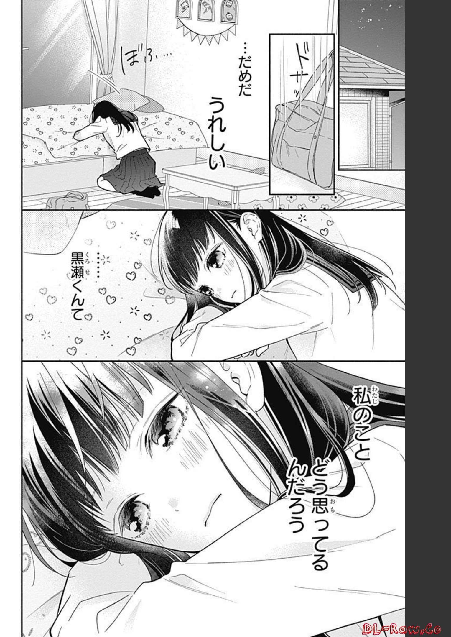 ピンクとハバネロ - raw - 第14話 - https://jppp.jjkk.to/jppp/05051345/kl3jy2ss00t.jpg