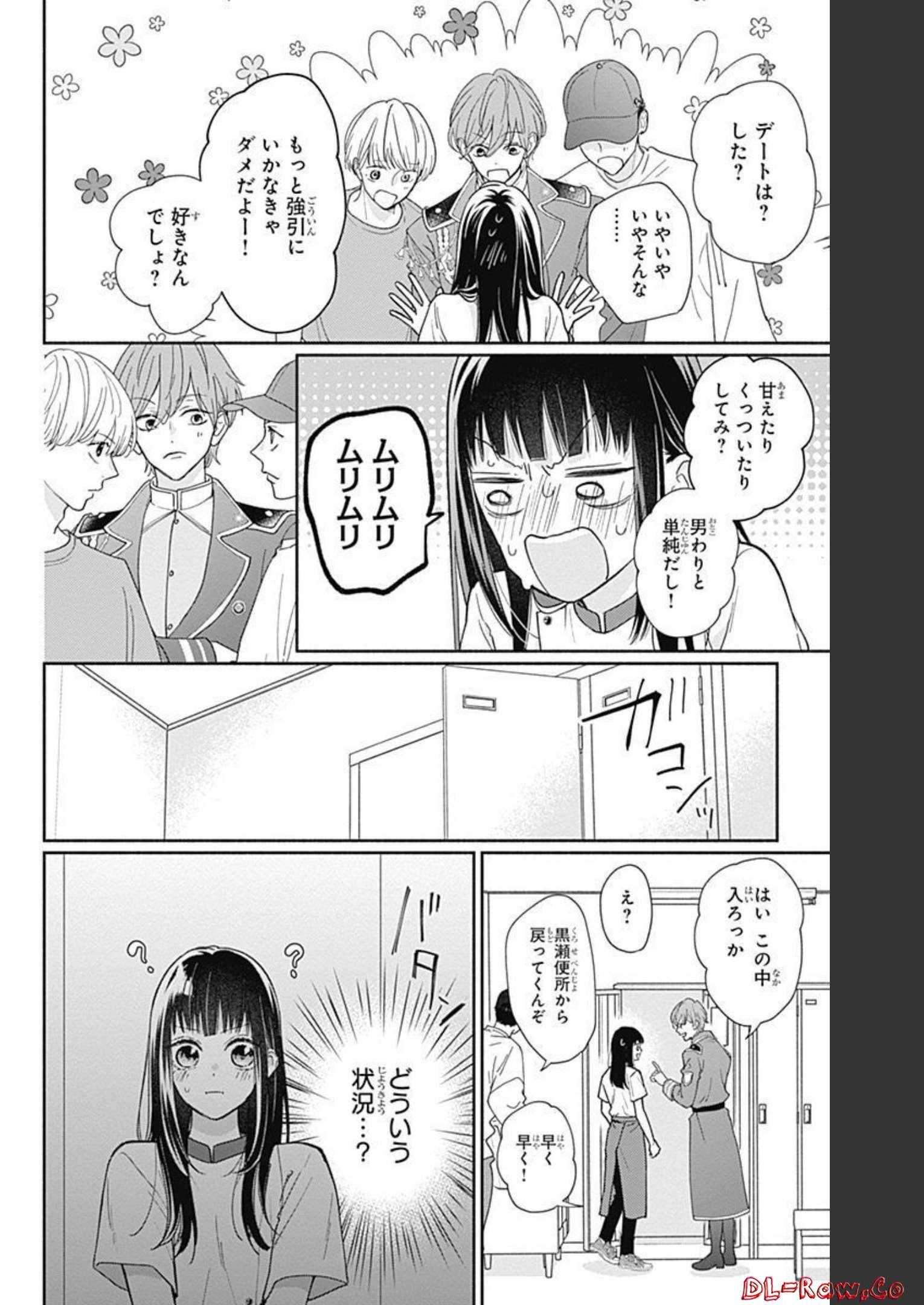 ピンクとハバネロ - raw - 第15話 - https://jppp.jjkk.to/jppp/05051345/q3he3gc1zvf.jpg