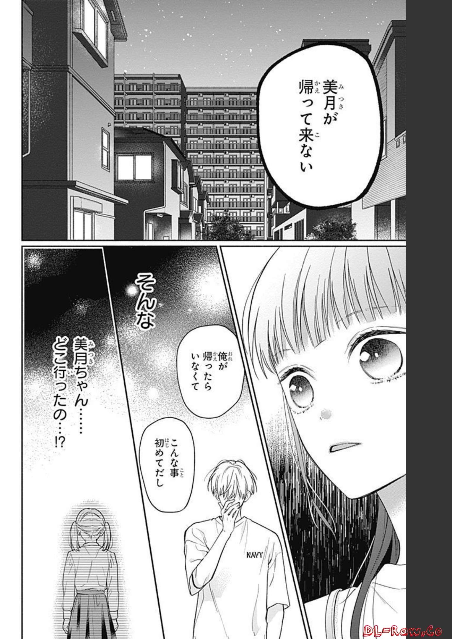 ピンクとハバネロ - raw - 第15話 - https://jppp.jjkk.to/jppp/05051345/qahccwvb05z.jpg