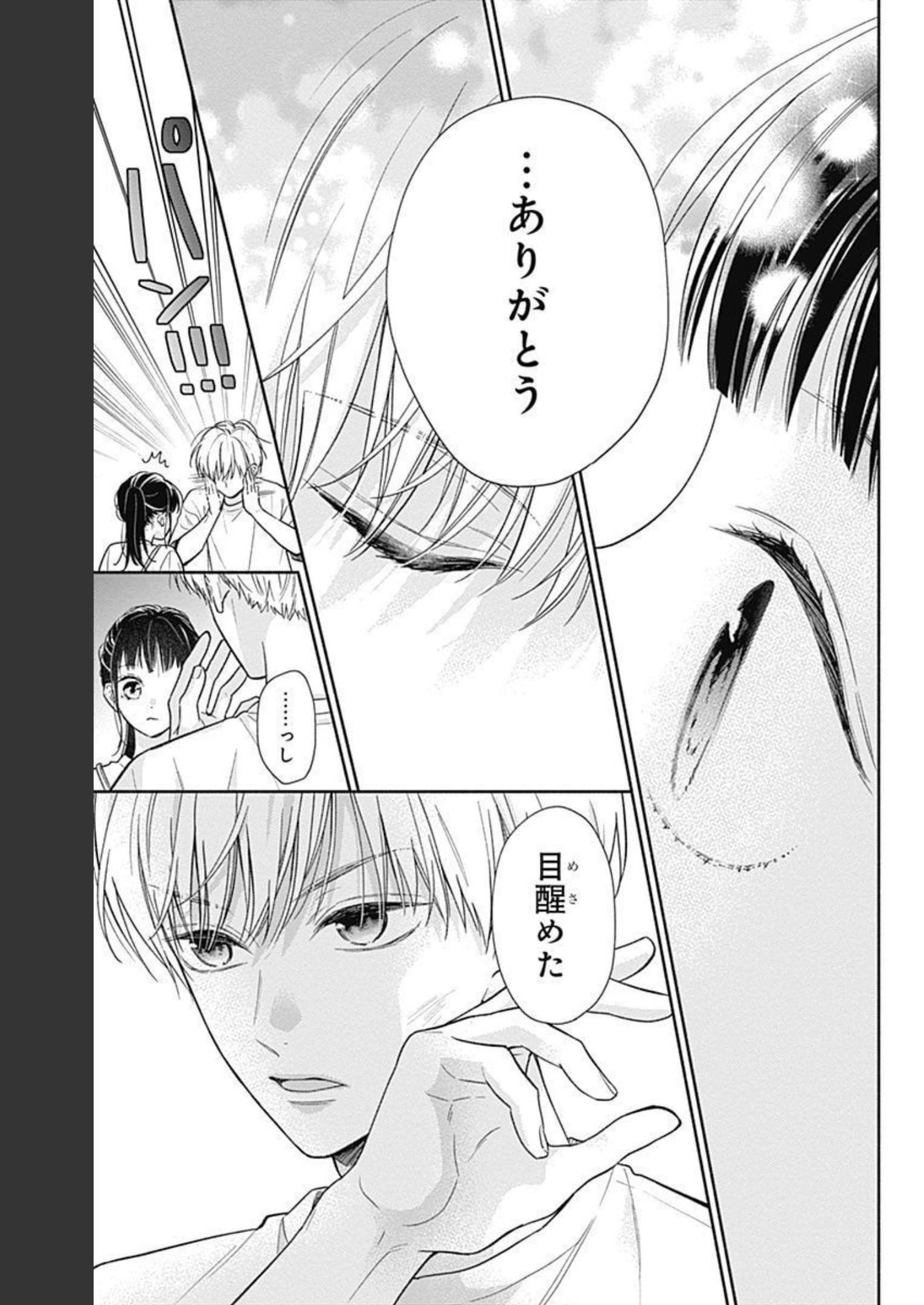 ピンクとハバネロ - raw - 第15話 - https://jppp.jjkk.to/jppp/05051345/qdazr2ncdck.jpg
