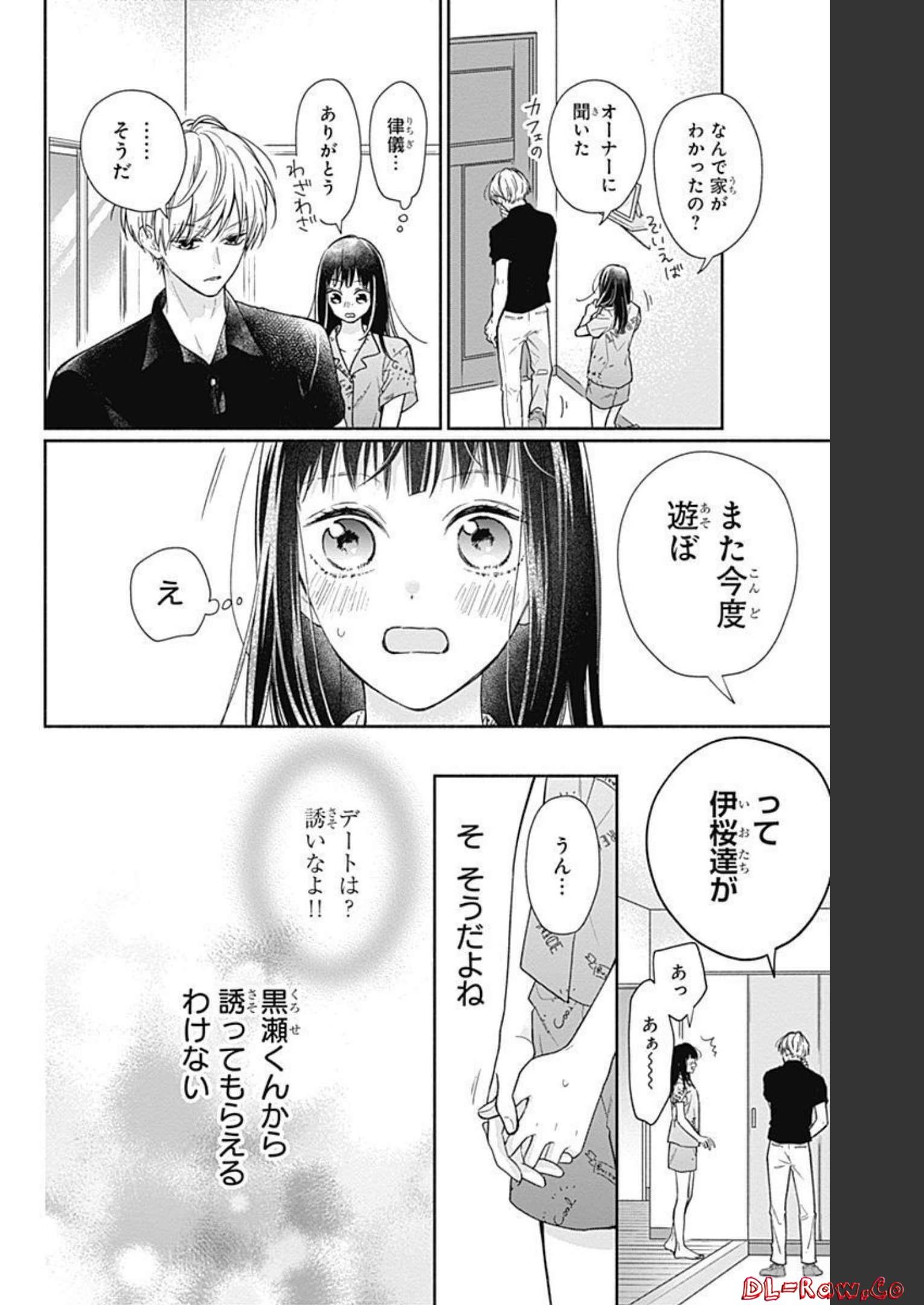ピンクとハバネロ - raw - 第16話 - https://jppp.jjkk.to/jppp/05051345/qeu0whjjjh4.jpg