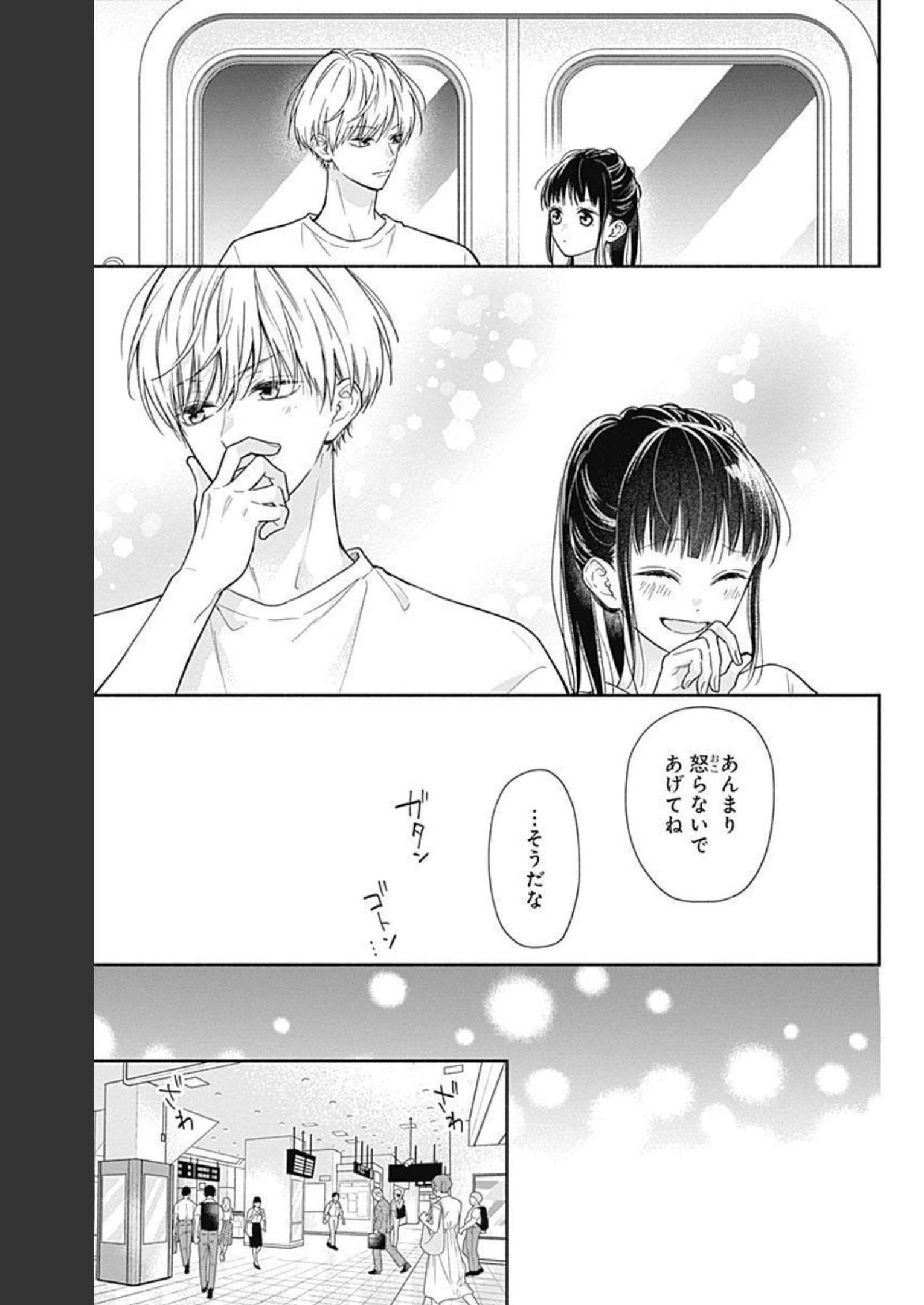 ピンクとハバネロ - raw - 第16話 - https://jppp.jjkk.to/jppp/05051345/s1wkbx2sc5i.jpg