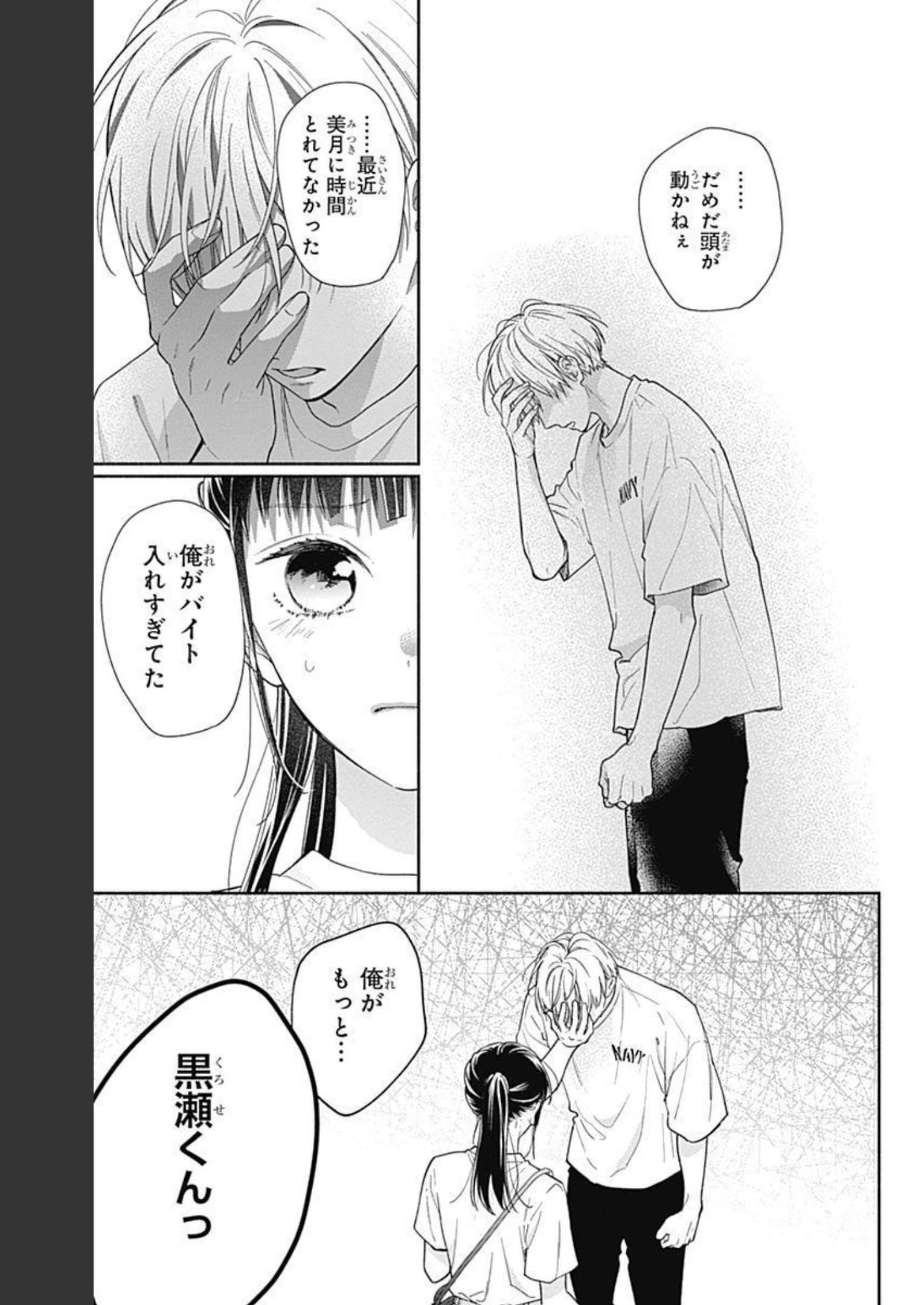 ピンクとハバネロ - raw - 第15話 - https://jppp.jjkk.to/jppp/05051345/sjkyxk0z0xy.jpg
