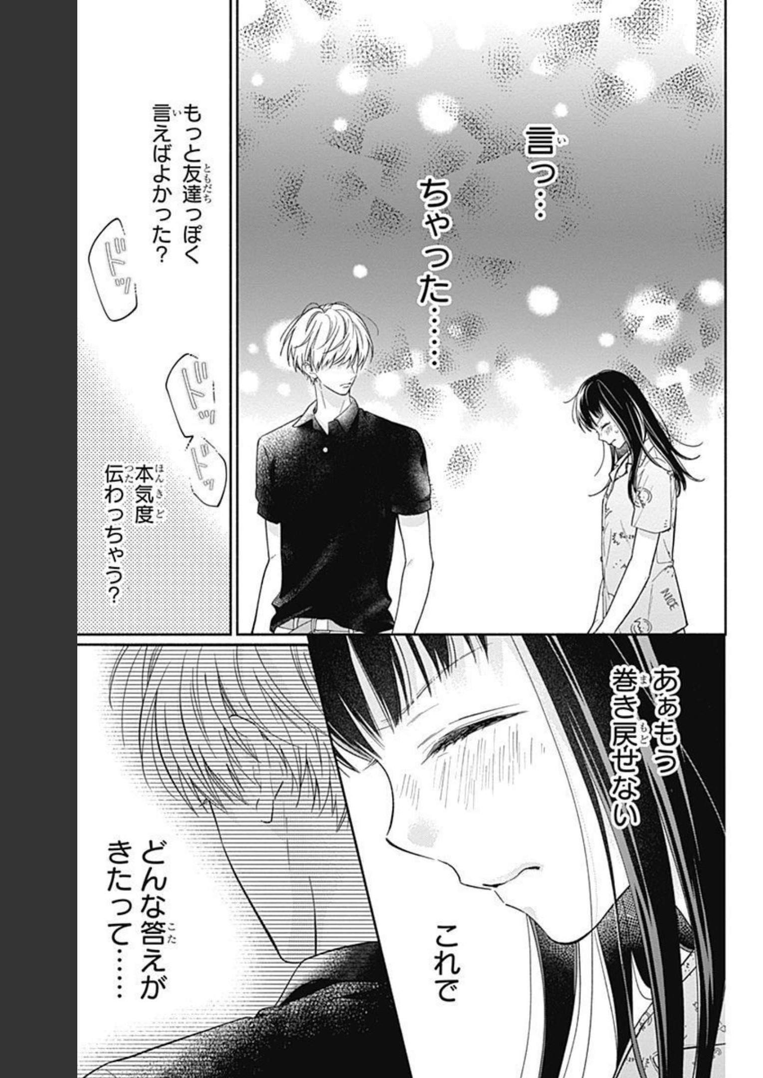 ピンクとハバネロ - raw - 第16話 - https://jppp.jjkk.to/jppp/05051345/sreinmxlcfj.jpg