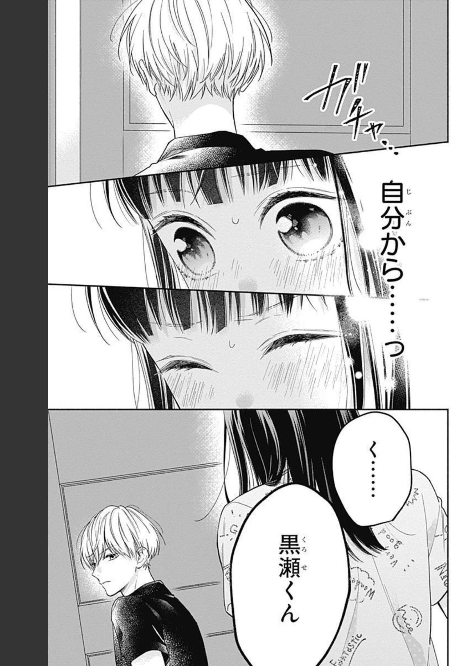 ピンクとハバネロ - raw - 第16話 - https://jppp.jjkk.to/jppp/05051345/ttjeaeqvgn0.jpg