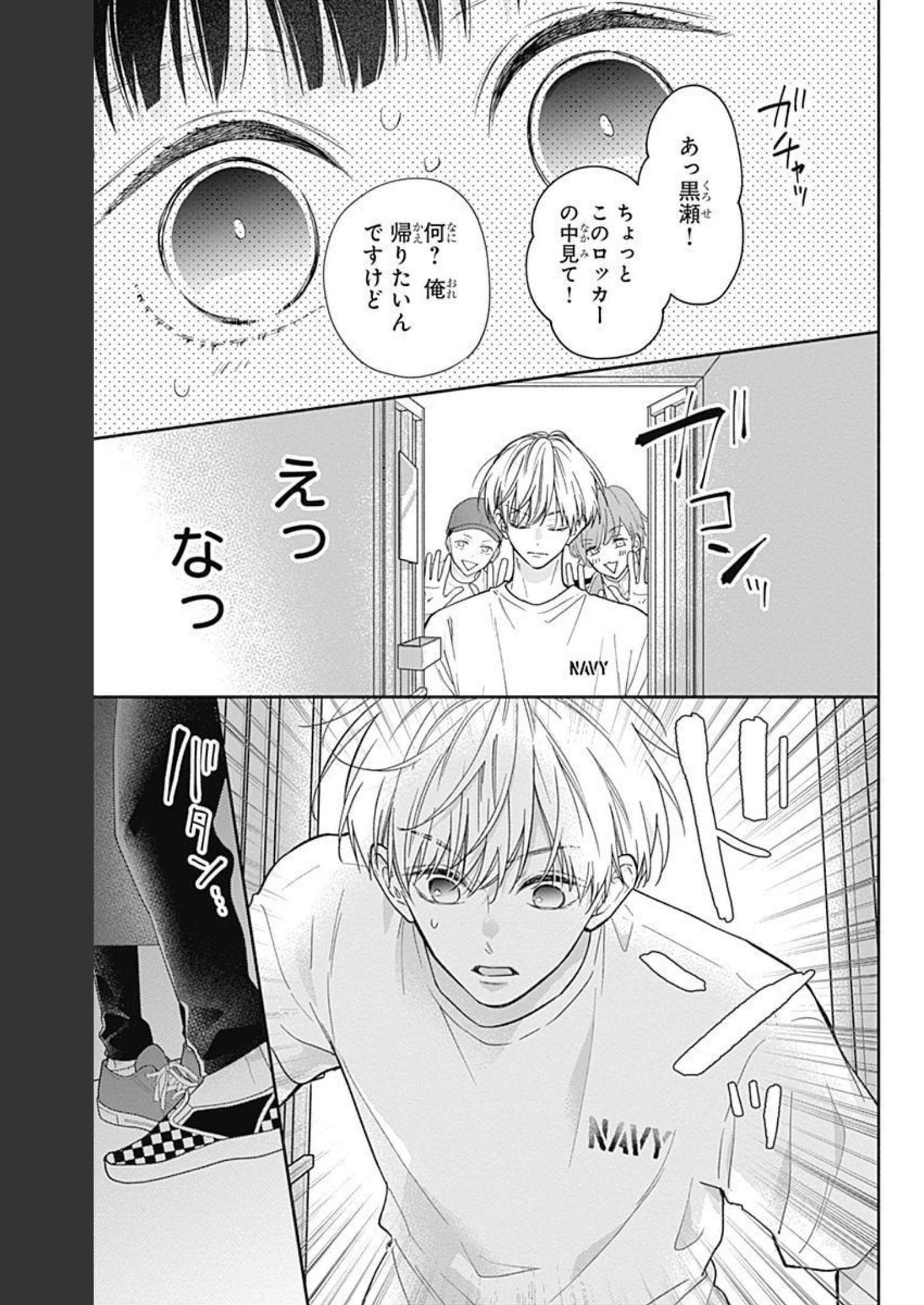 ピンクとハバネロ - raw - 第15話 - https://jppp.jjkk.to/jppp/05051345/tzugojx2rzk.jpg