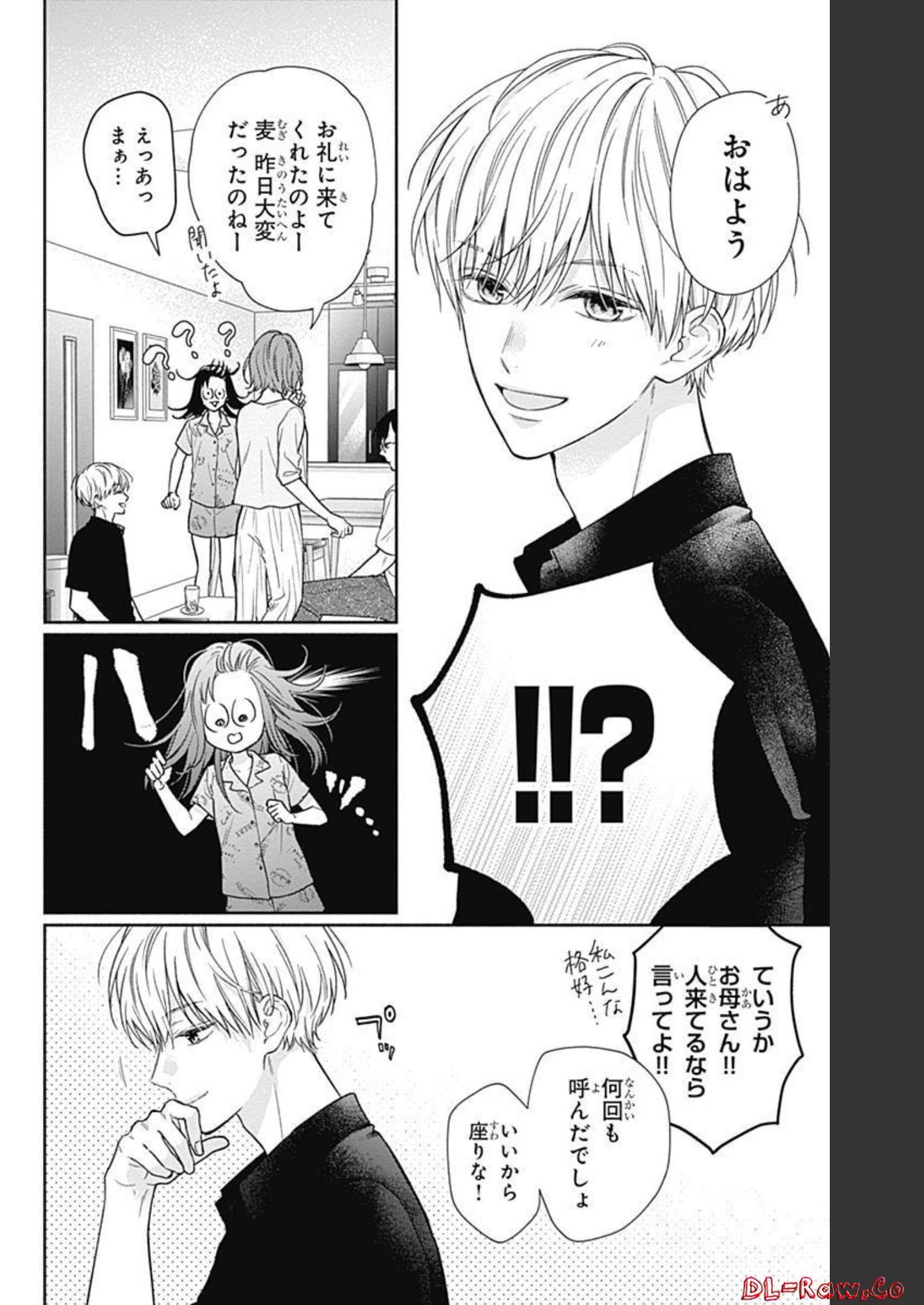ピンクとハバネロ - raw - 第16話 - https://jppp.jjkk.to/jppp/05051345/v13iuw3ztaj.jpg