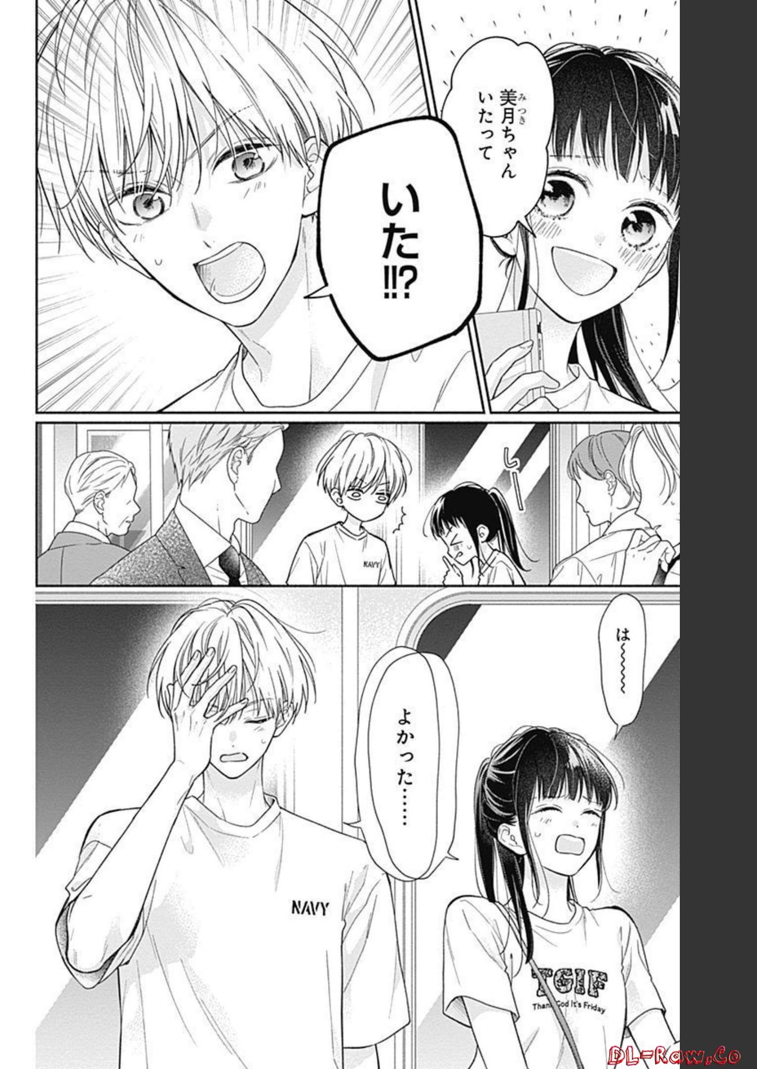 ピンクとハバネロ - raw - 第16話 - https://jppp.jjkk.to/jppp/05051345/xqerc55xeuw.jpg