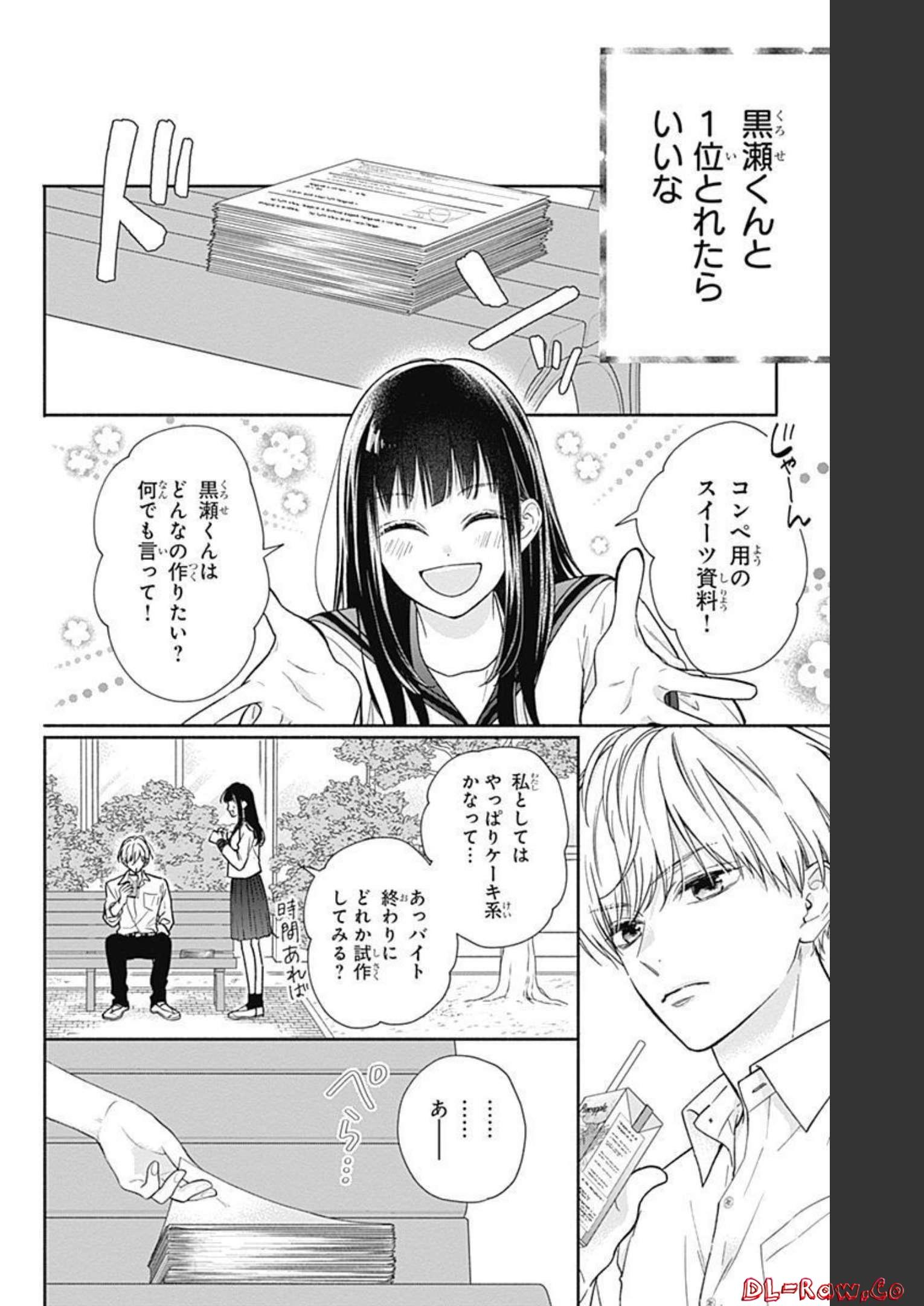 ピンクとハバネロ - raw - 第14話 - https://jppp.jjkk.to/jppp/05051345/xvqmw4igx53.jpg