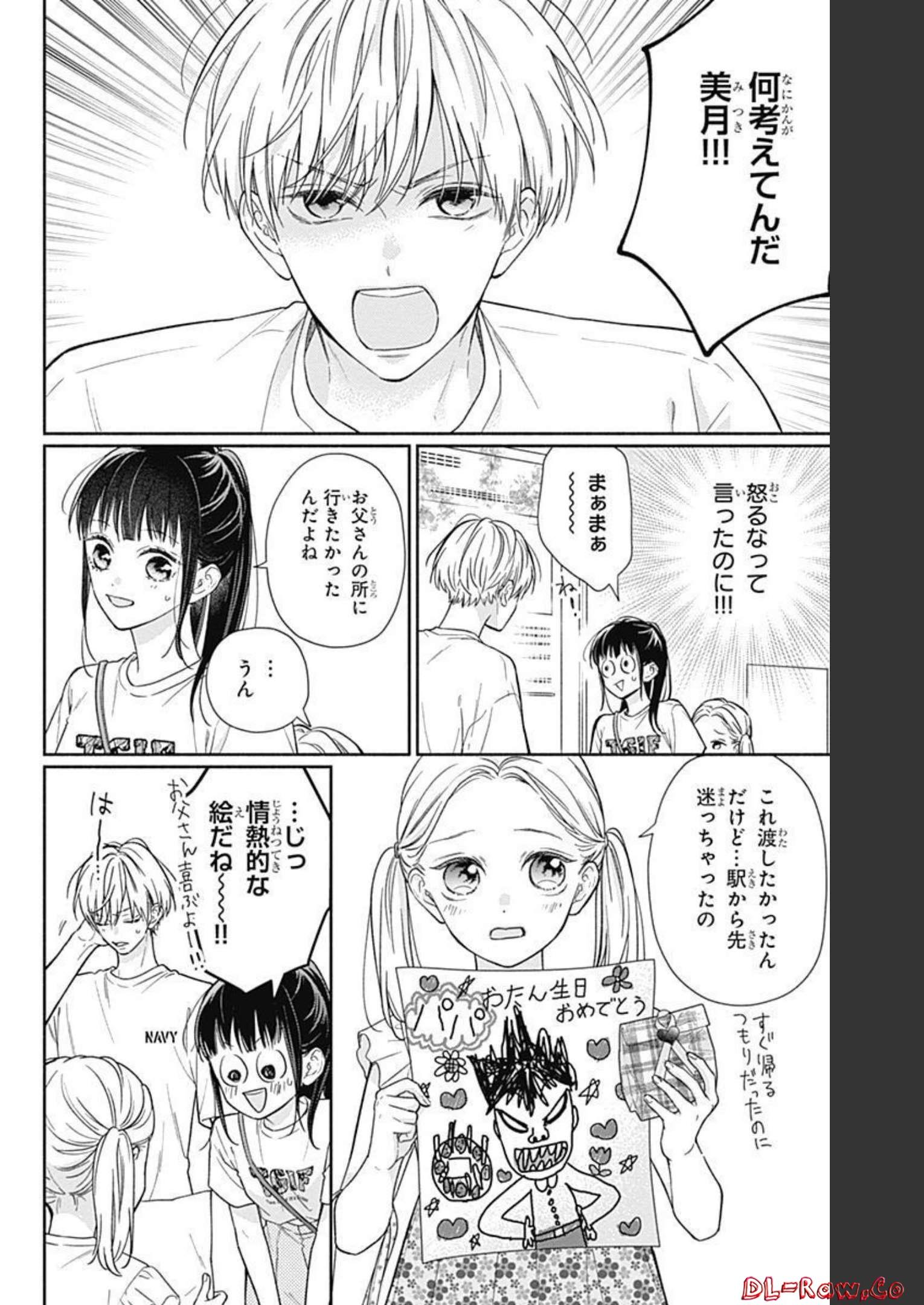ピンクとハバネロ - raw - 第16話 - https://jppp.jjkk.to/jppp/05051345/y4wkxkn3sgw.jpg