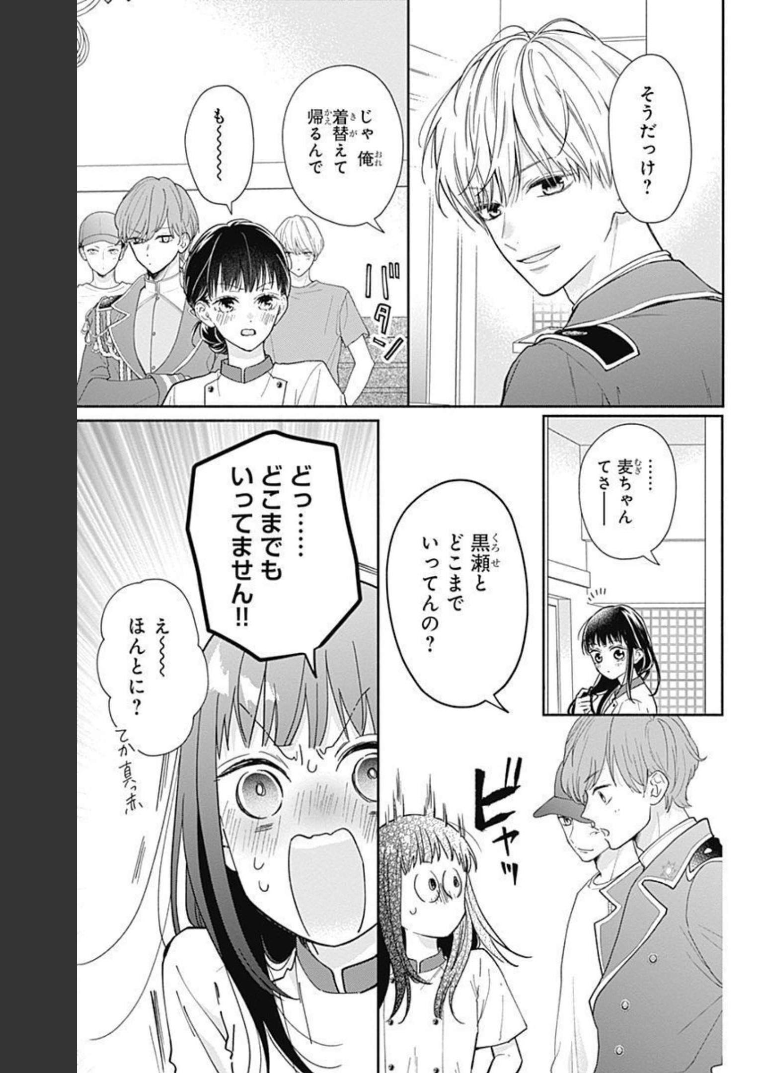 ピンクとハバネロ - raw - 第15話 - https://jppp.jjkk.to/jppp/05051345/zdh3xogaqw1.jpg