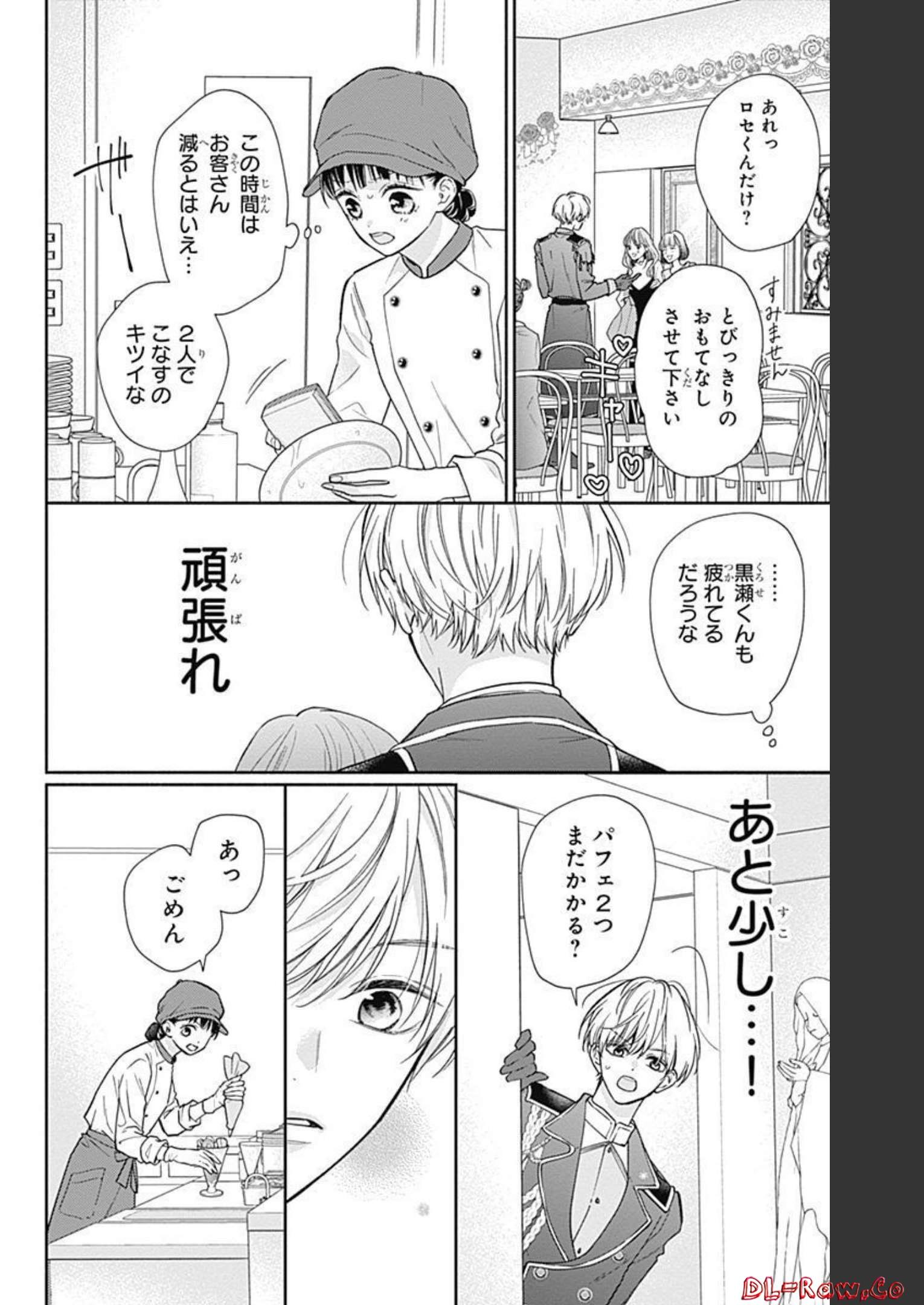 ピンクとハバネロ - raw - 第12話 - https://jppp.jjkk.to/jppp/05051346/0cqlwnvvhr5.jpg