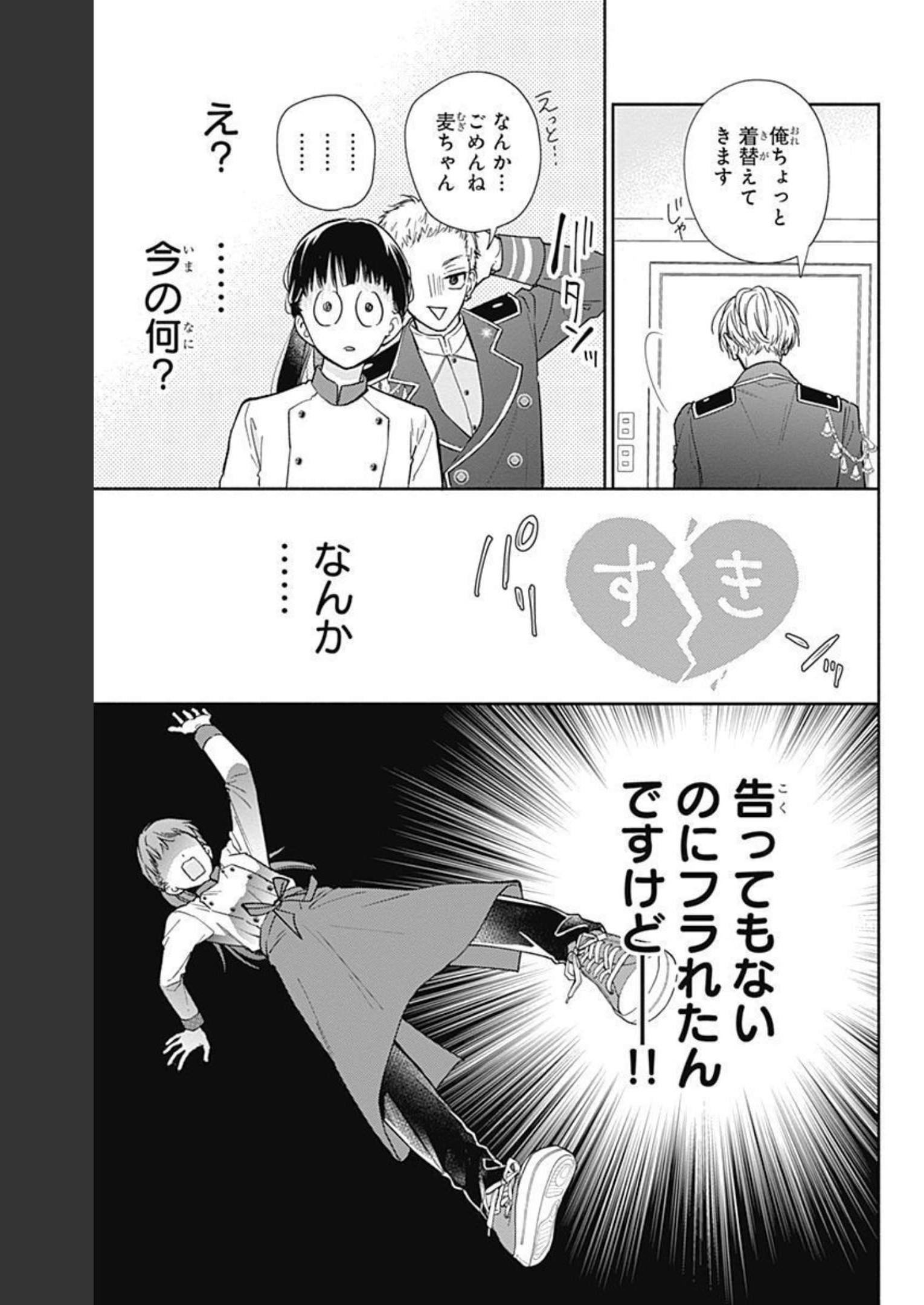 ピンクとハバネロ - raw - 第14話 - https://jppp.jjkk.to/jppp/05051346/1g4ppz4iq35.jpg