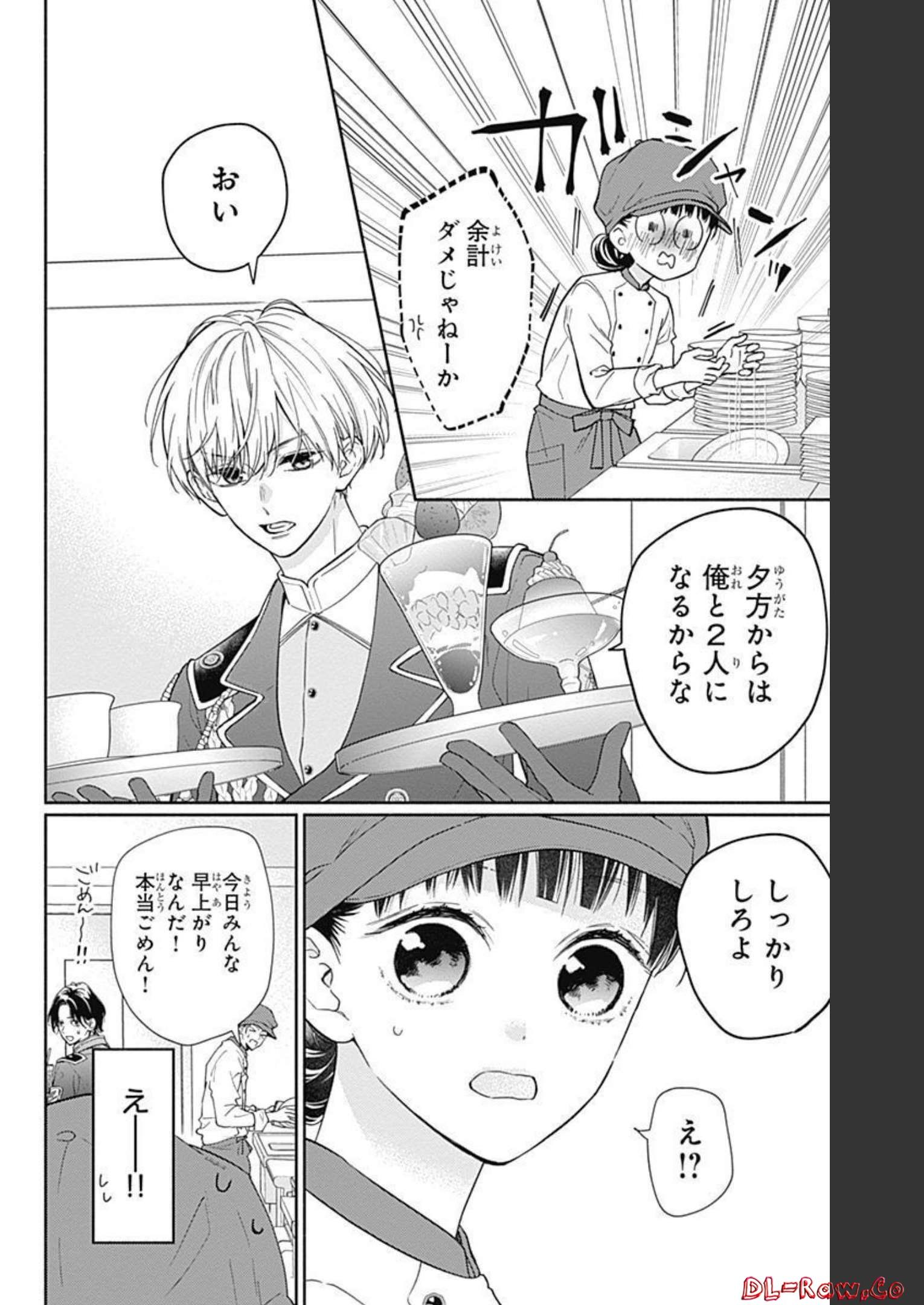 ピンクとハバネロ - raw - 第12話 - https://jppp.jjkk.to/jppp/05051346/2j0vd5lmoq1.jpg