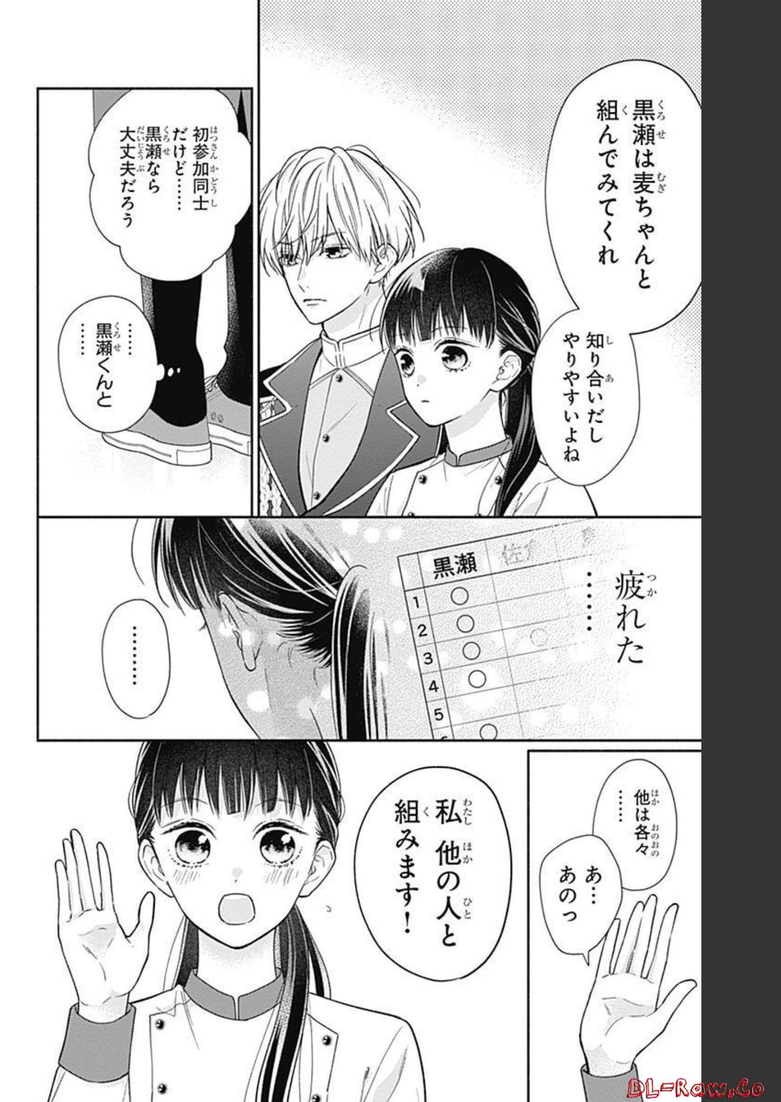 ピンクとハバネロ - raw - 第13話 - https://jppp.jjkk.to/jppp/05051346/43xo1hgjhxp.jpg