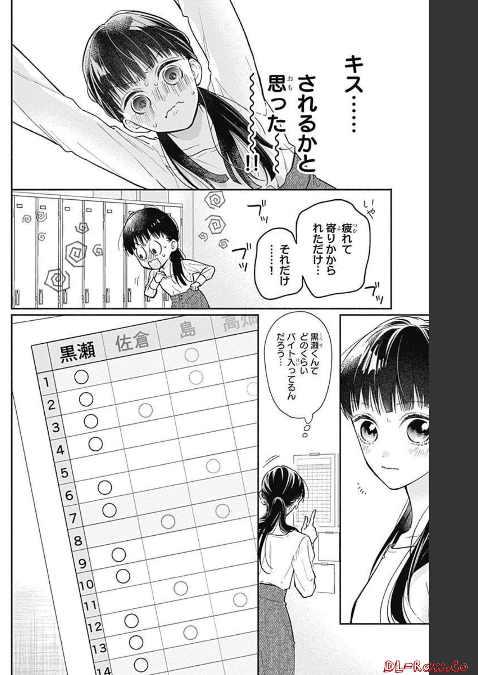 ピンクとハバネロ - raw - 第13話 - https://jppp.jjkk.to/jppp/05051346/5efjo35mkw4.jpg