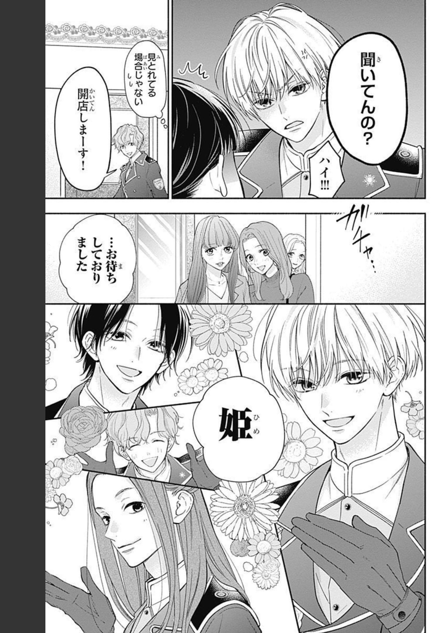ピンクとハバネロ - raw - 第12話 - https://jppp.jjkk.to/jppp/05051346/ahkusvpamyn.jpg