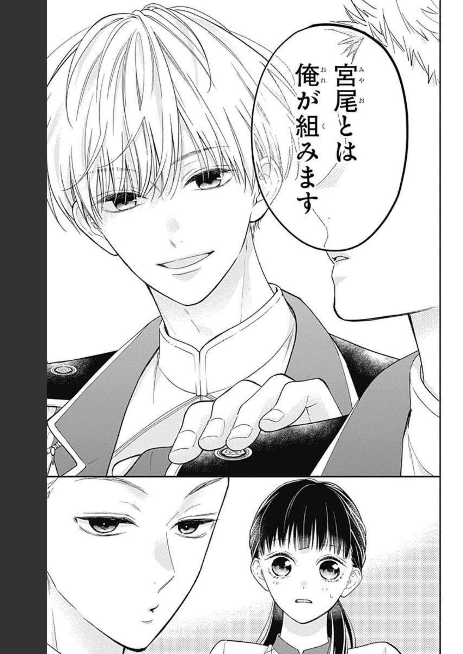 ピンクとハバネロ - raw - 第13話 - https://jppp.jjkk.to/jppp/05051346/aouau2pkjsq.jpg