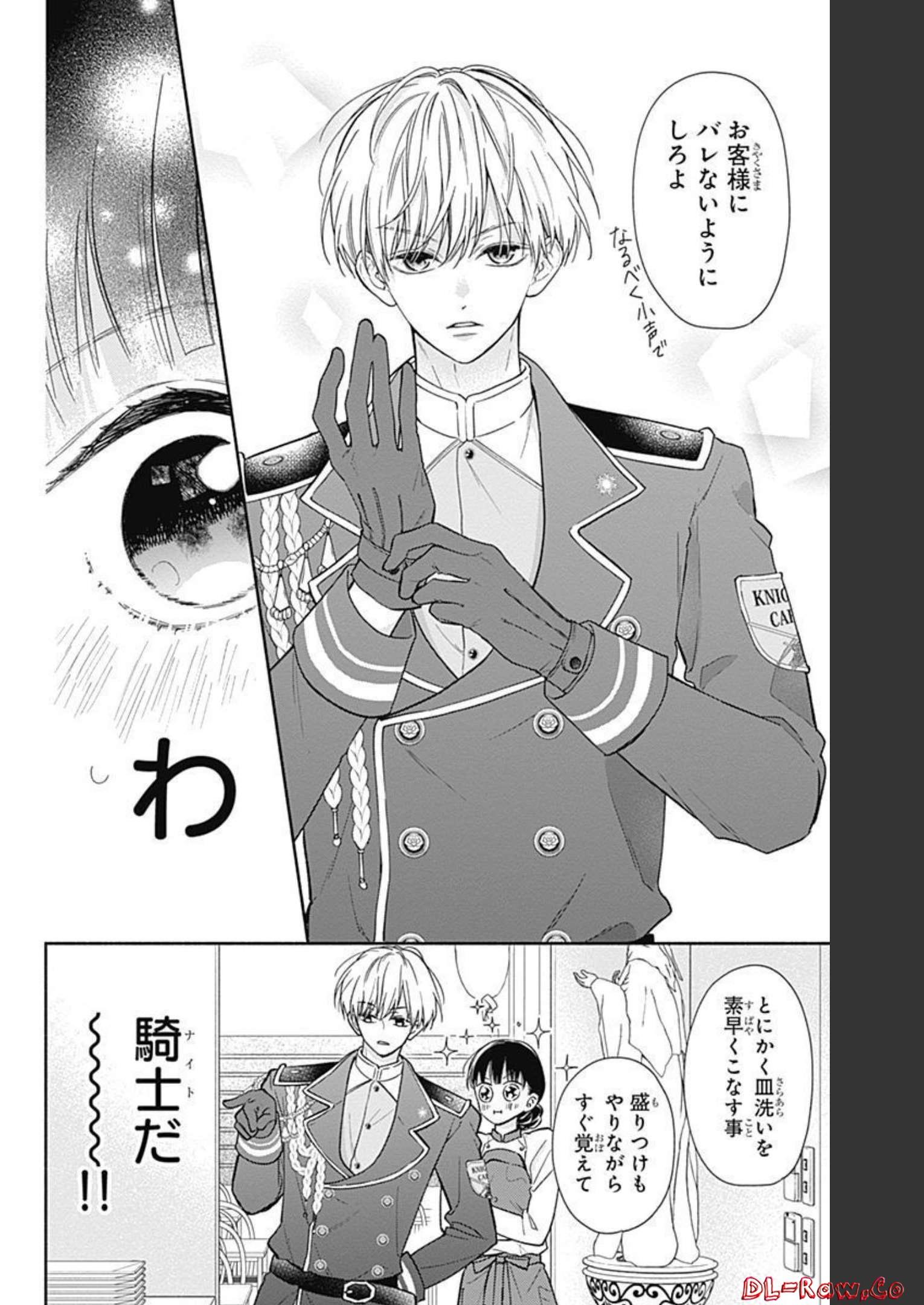 ピンクとハバネロ - raw - 第12話 - https://jppp.jjkk.to/jppp/05051346/djayhfh40rc.jpg