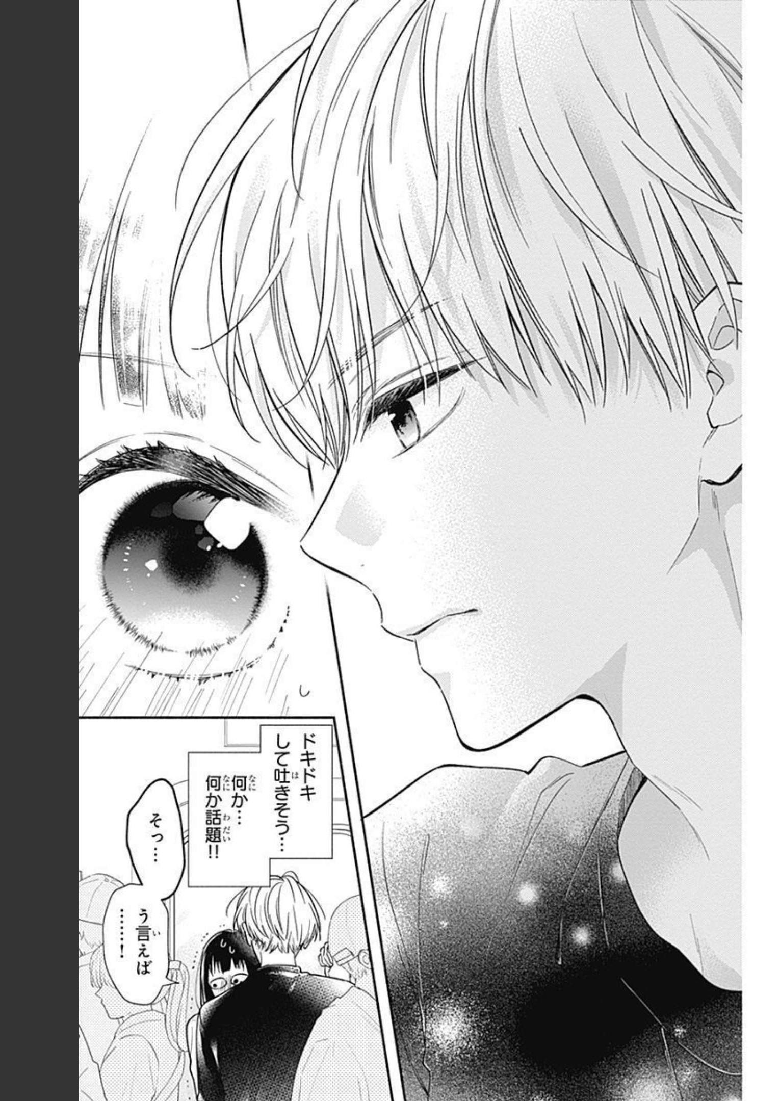 ピンクとハバネロ - raw - 第13話 - https://jppp.jjkk.to/jppp/05051346/dpskwxfjp2z.jpg