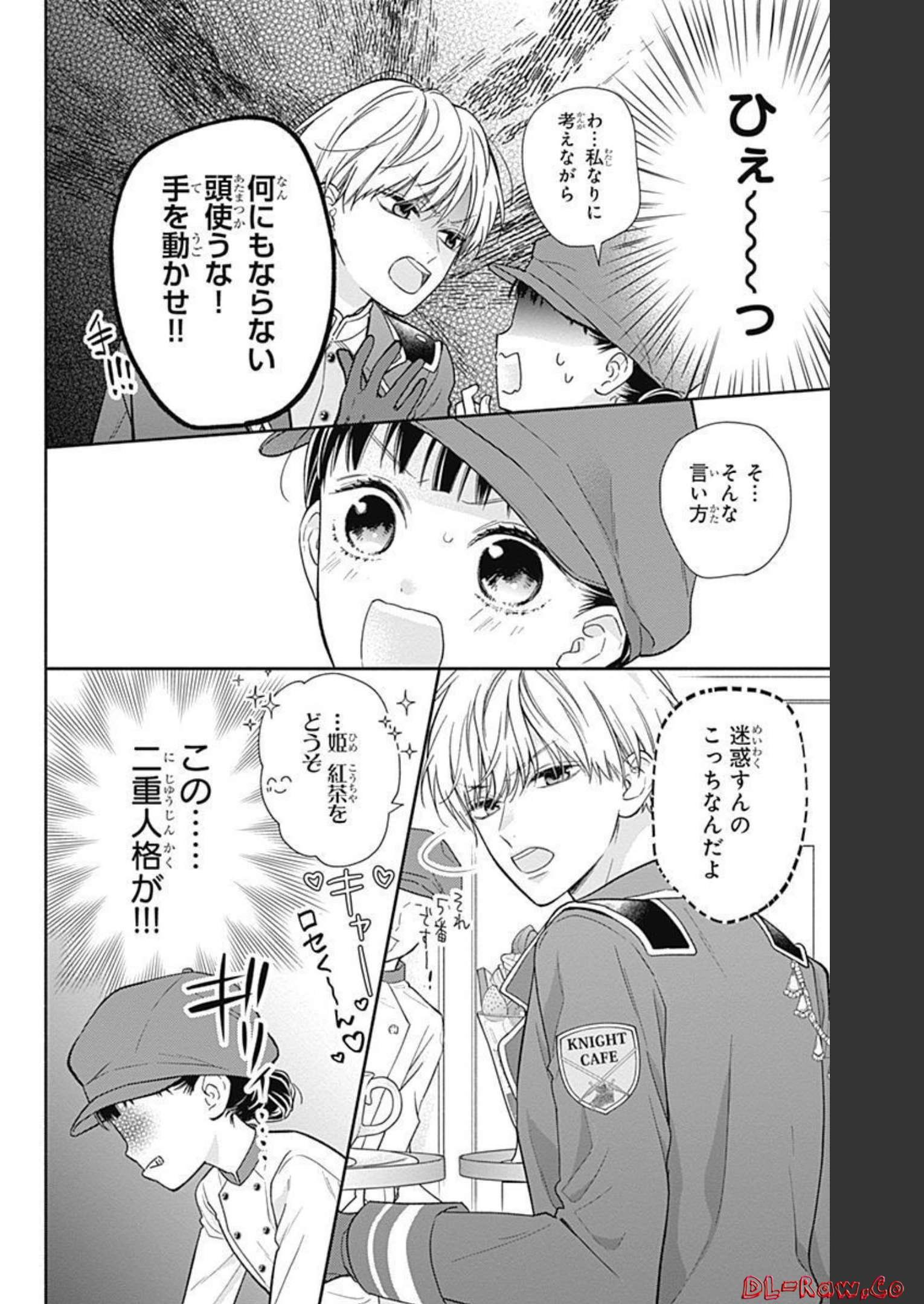 ピンクとハバネロ - raw - 第12話 - https://jppp.jjkk.to/jppp/05051346/el0zpkfnnkp.jpg