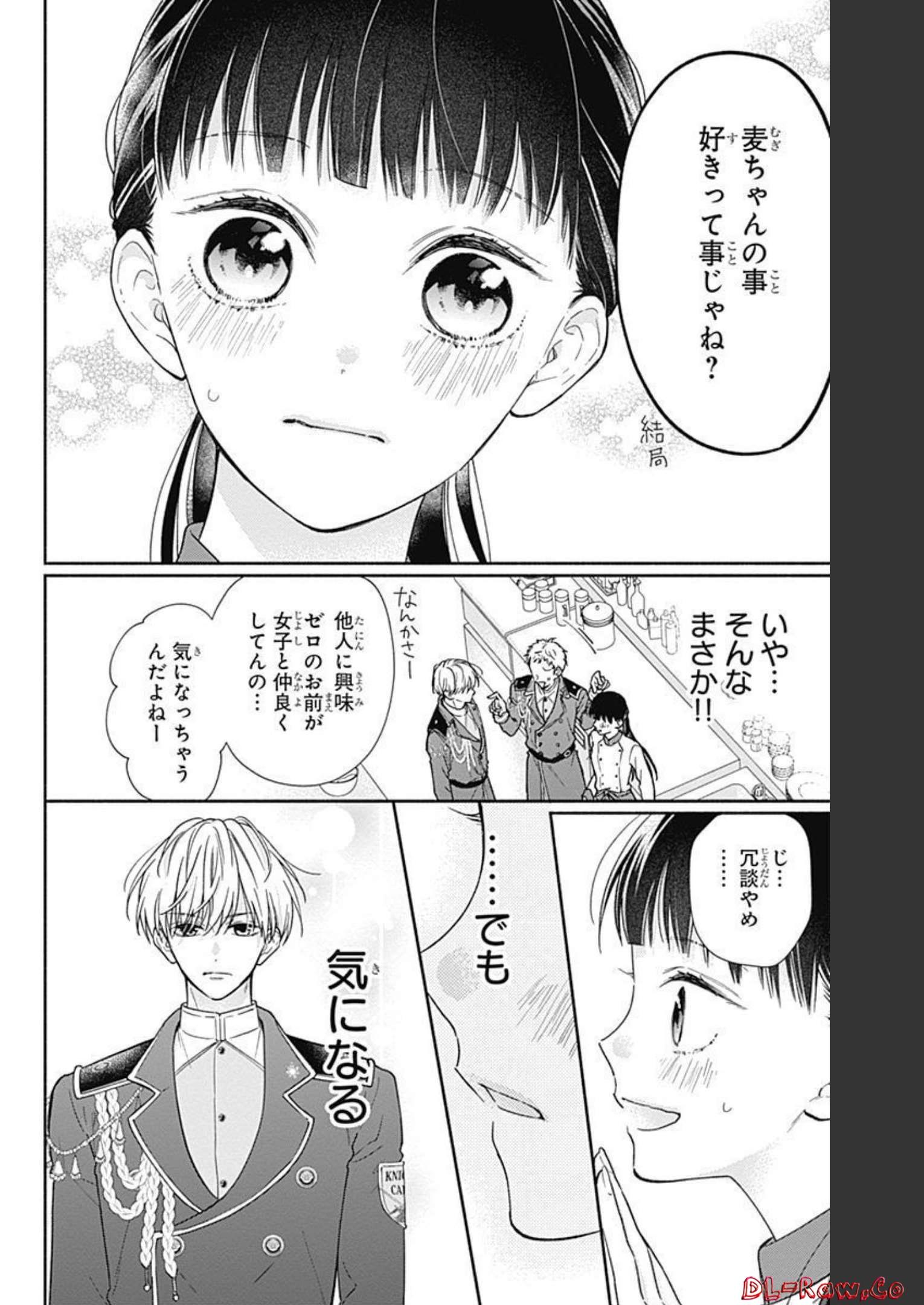 ピンクとハバネロ - raw - 第14話 - https://jppp.jjkk.to/jppp/05051346/giriovcijmj.jpg