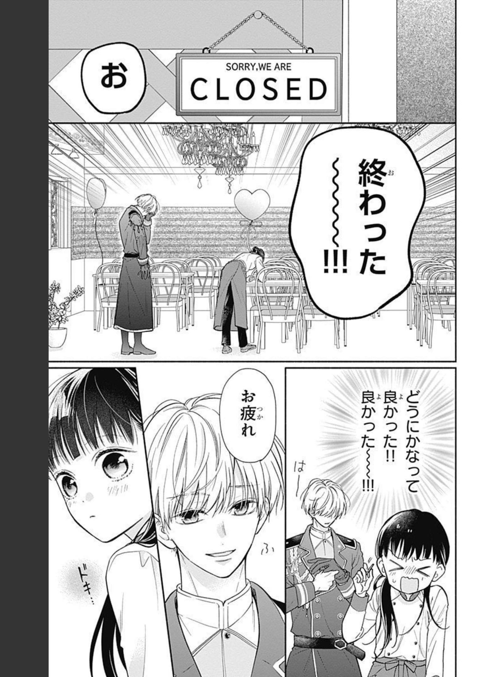 ピンクとハバネロ - raw - 第12話 - https://jppp.jjkk.to/jppp/05051346/gkk1r4opkrv.jpg