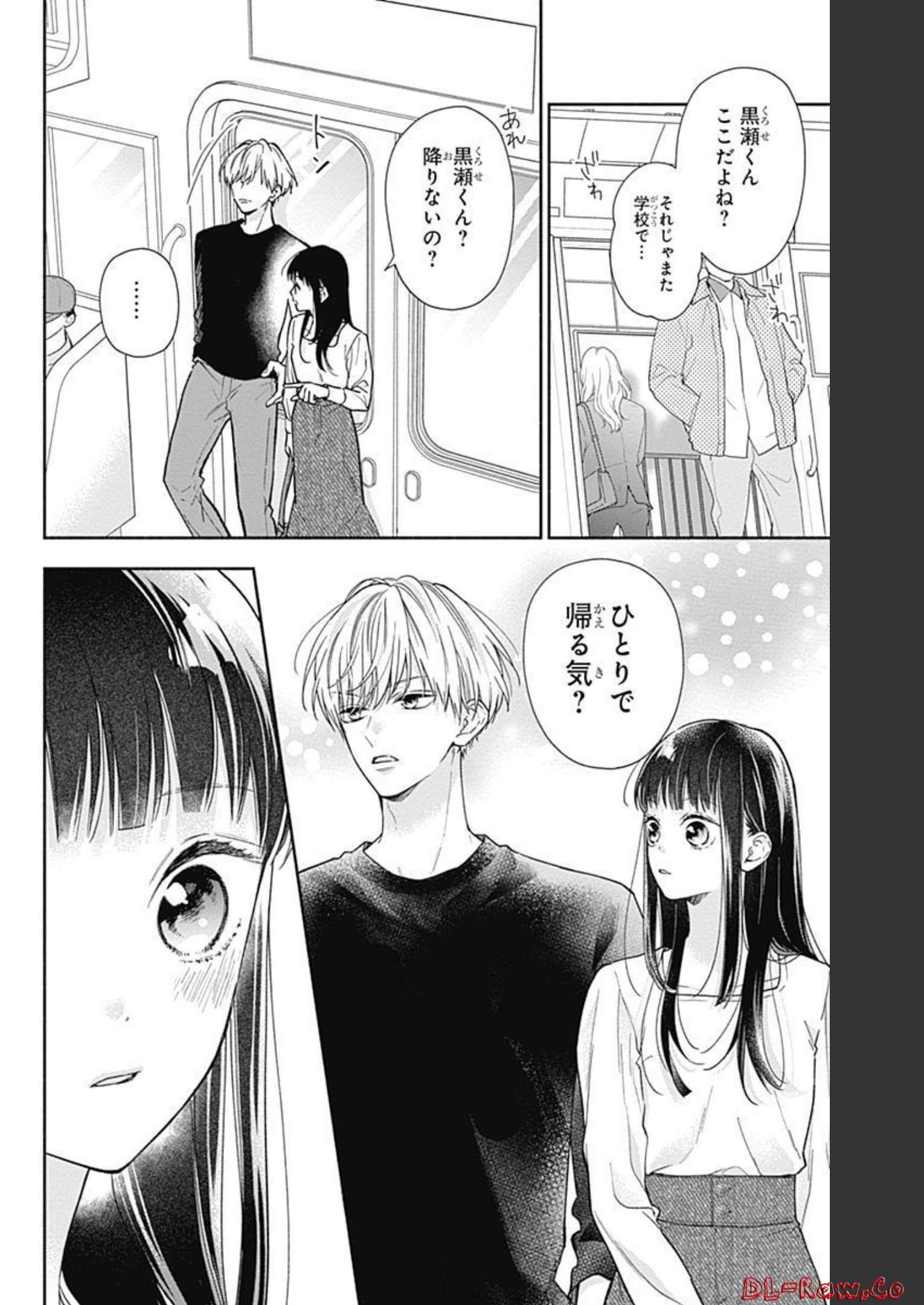 ピンクとハバネロ - raw - 第13話 - https://jppp.jjkk.to/jppp/05051346/kcgp1biu3rk.jpg