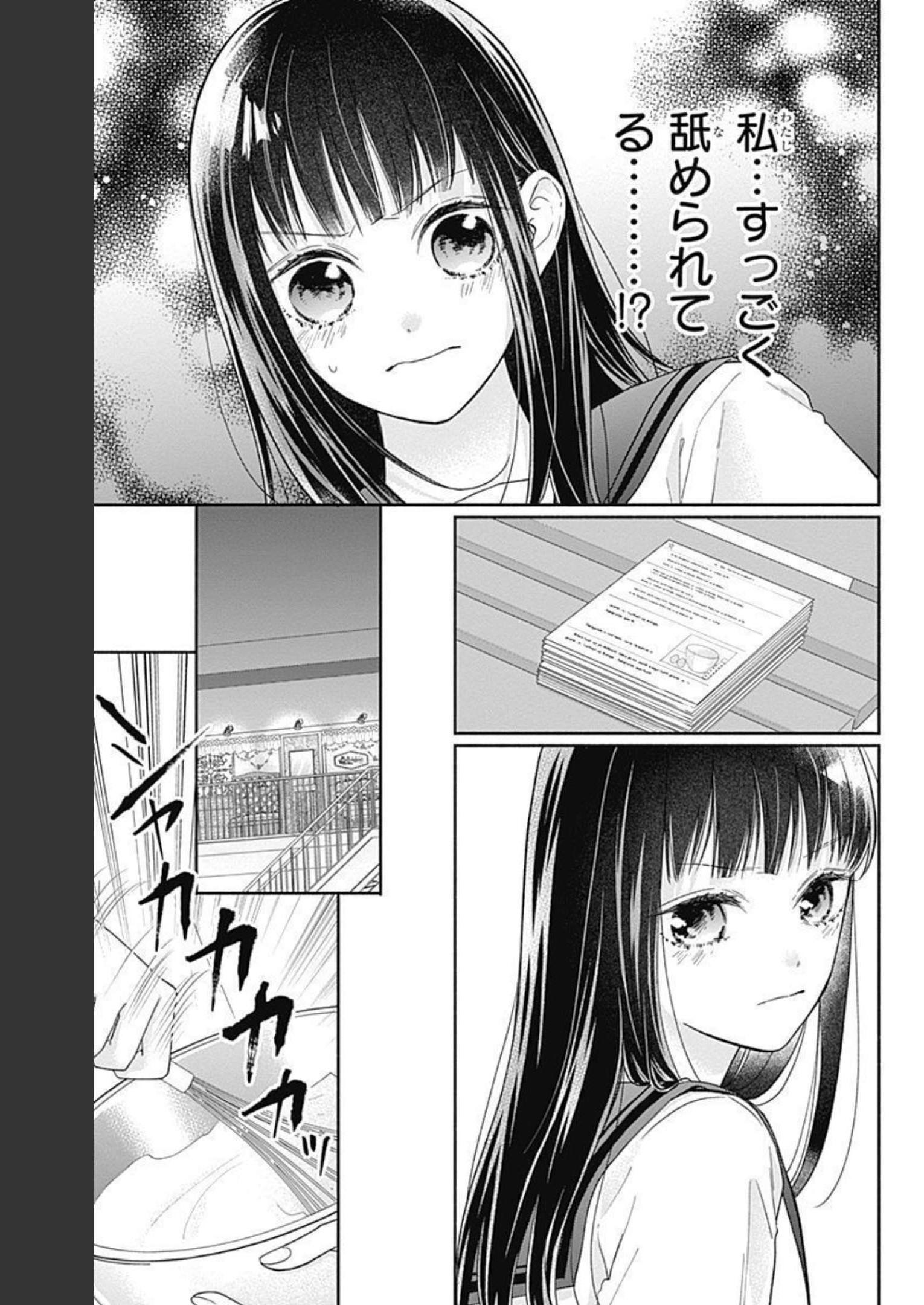 ピンクとハバネロ - raw - 第14話 - https://jppp.jjkk.to/jppp/05051346/koqfihjrb21.jpg