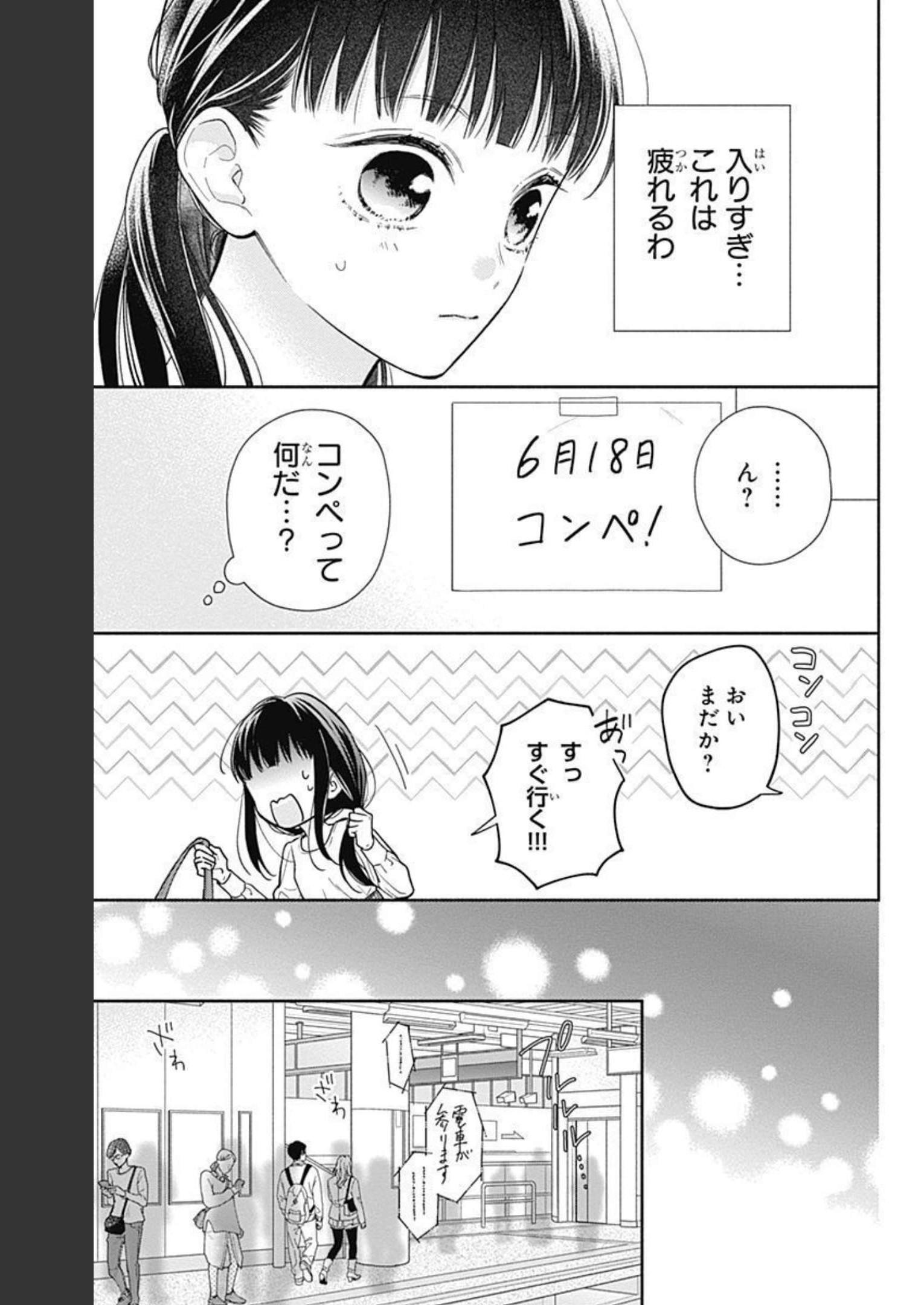 ピンクとハバネロ - raw - 第13話 - https://jppp.jjkk.to/jppp/05051346/nmjsvc3mnhz.jpg