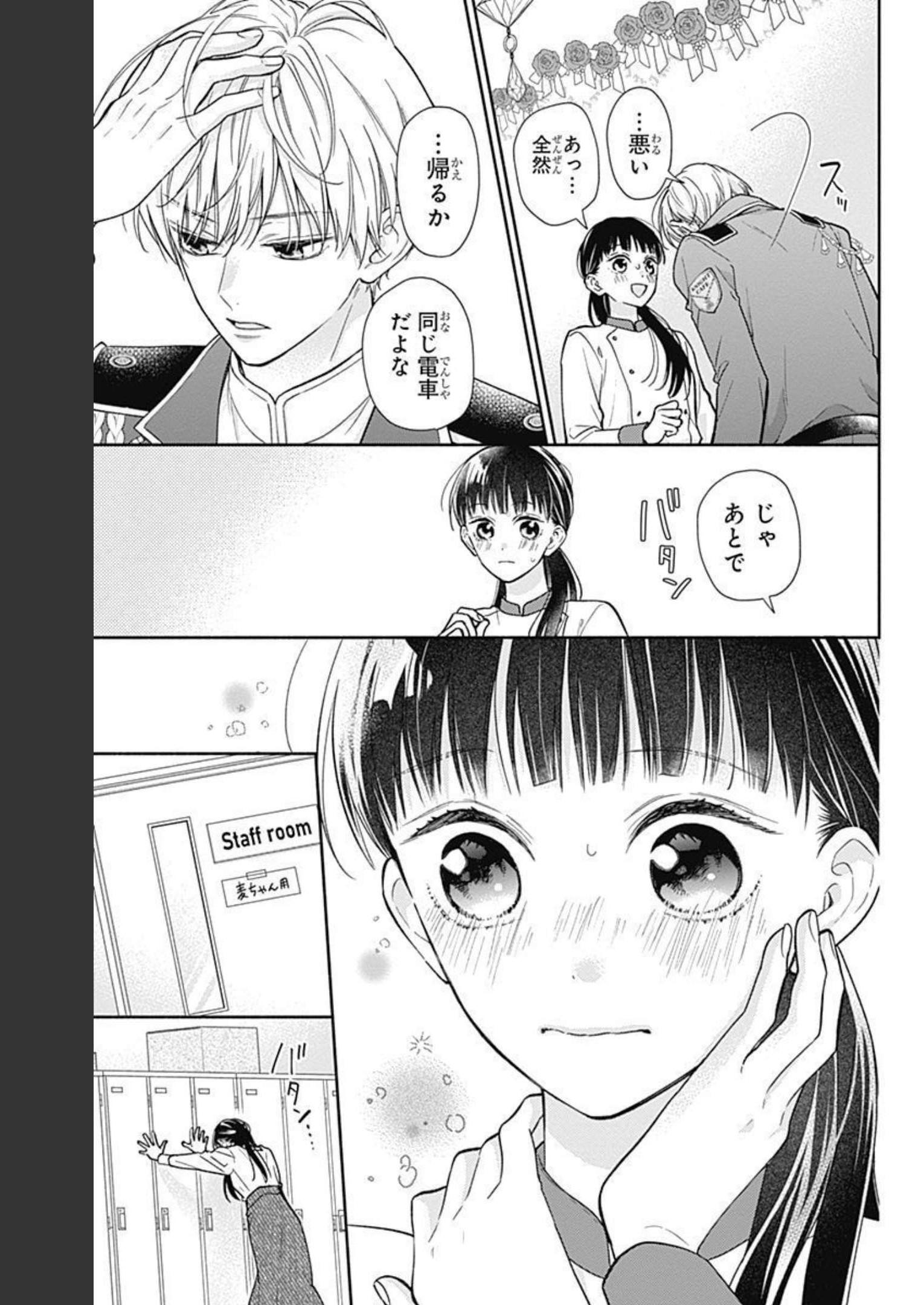 ピンクとハバネロ - raw - 第13話 - https://jppp.jjkk.to/jppp/05051346/o4mclrzj1dz.jpg