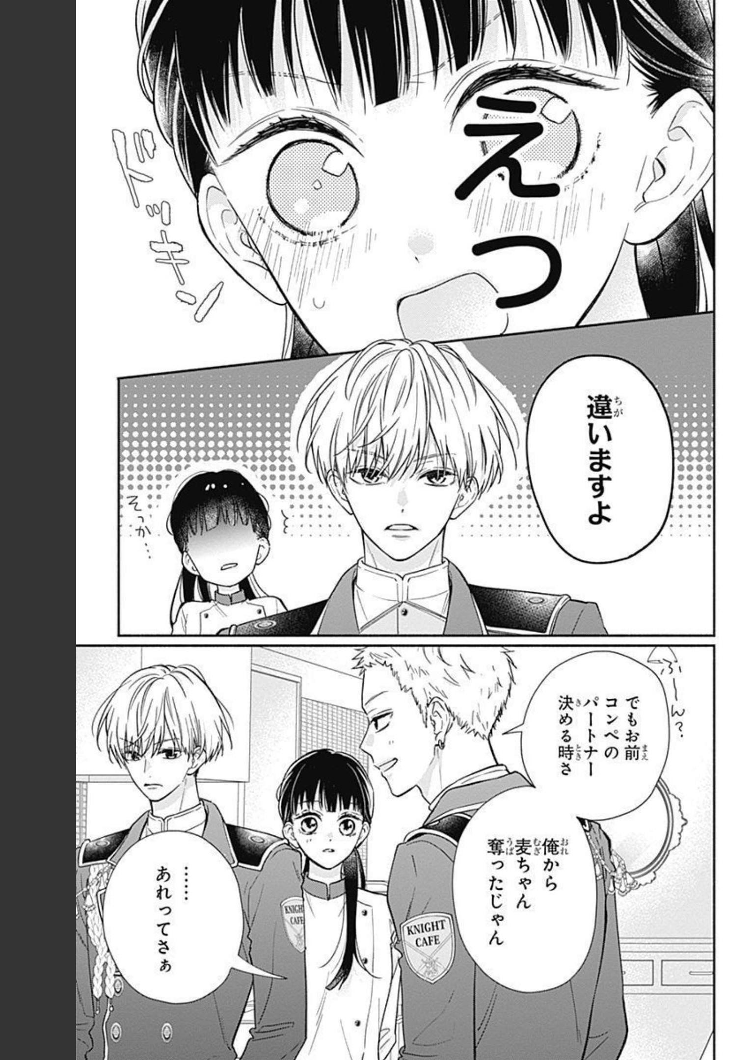 ピンクとハバネロ - raw - 第14話 - https://jppp.jjkk.to/jppp/05051346/pziyosim2h2.jpg