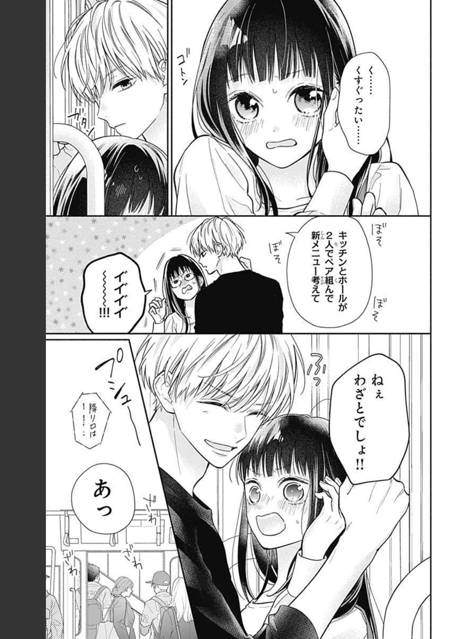 ピンクとハバネロ - raw - 第13話 - https://jppp.jjkk.to/jppp/05051346/r0n1djyb02x.jpg