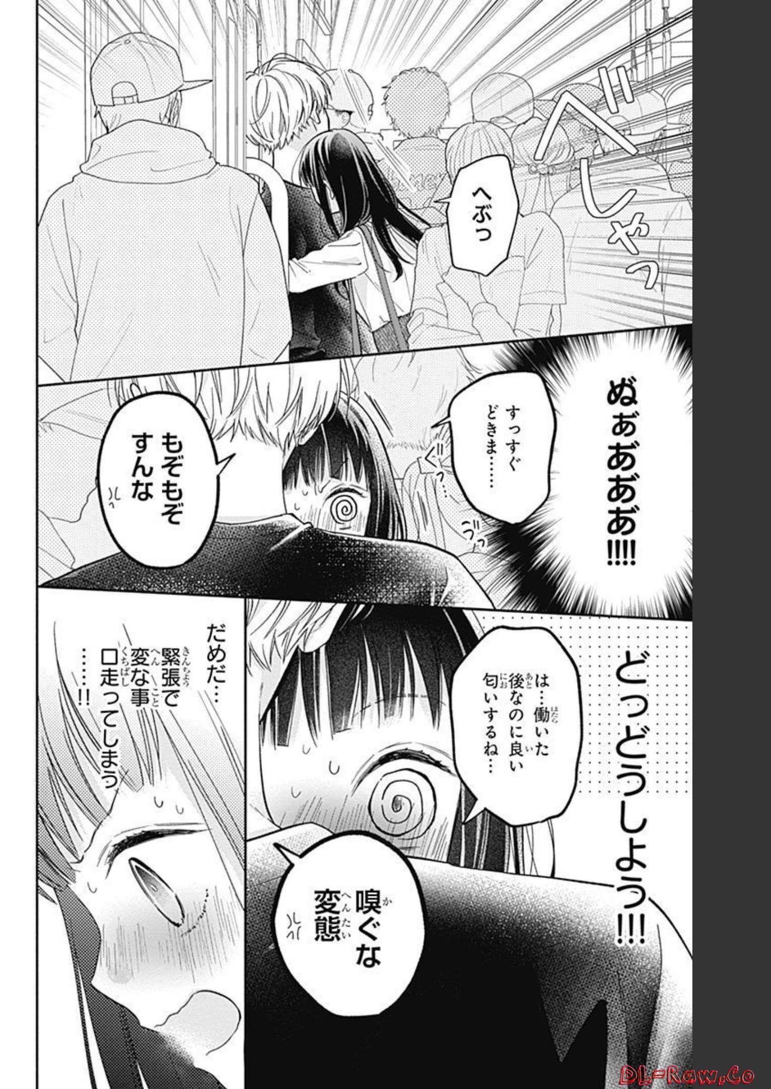 ピンクとハバネロ - raw - 第13話 - https://jppp.jjkk.to/jppp/05051346/rxbheddubc1.jpg