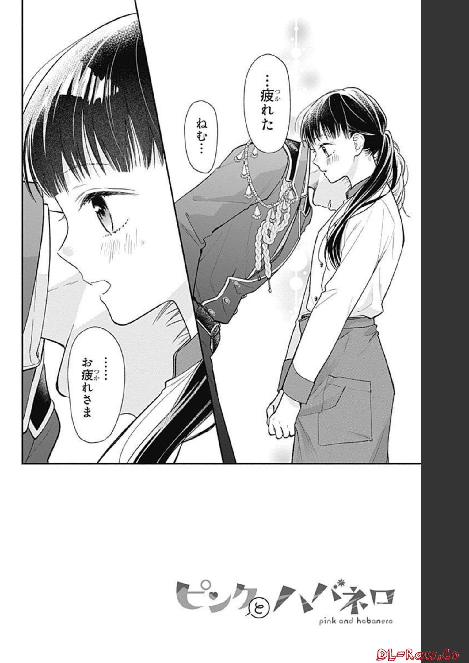 ピンクとハバネロ - raw - 第13話 - https://jppp.jjkk.to/jppp/05051346/suwxjezs1j2.jpg