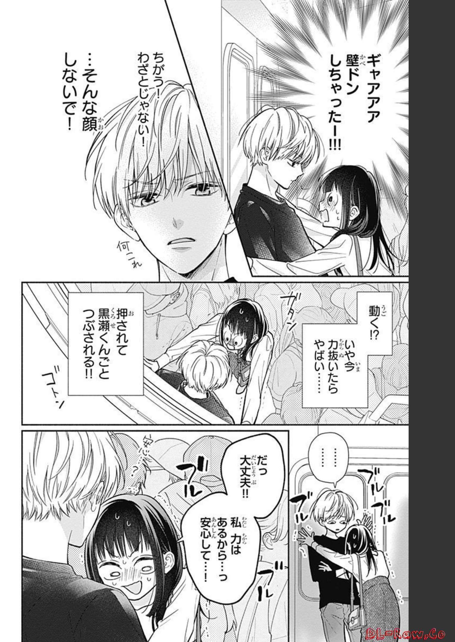 ピンクとハバネロ - raw - 第13話 - https://jppp.jjkk.to/jppp/05051346/tjfnhf3ubq1.jpg