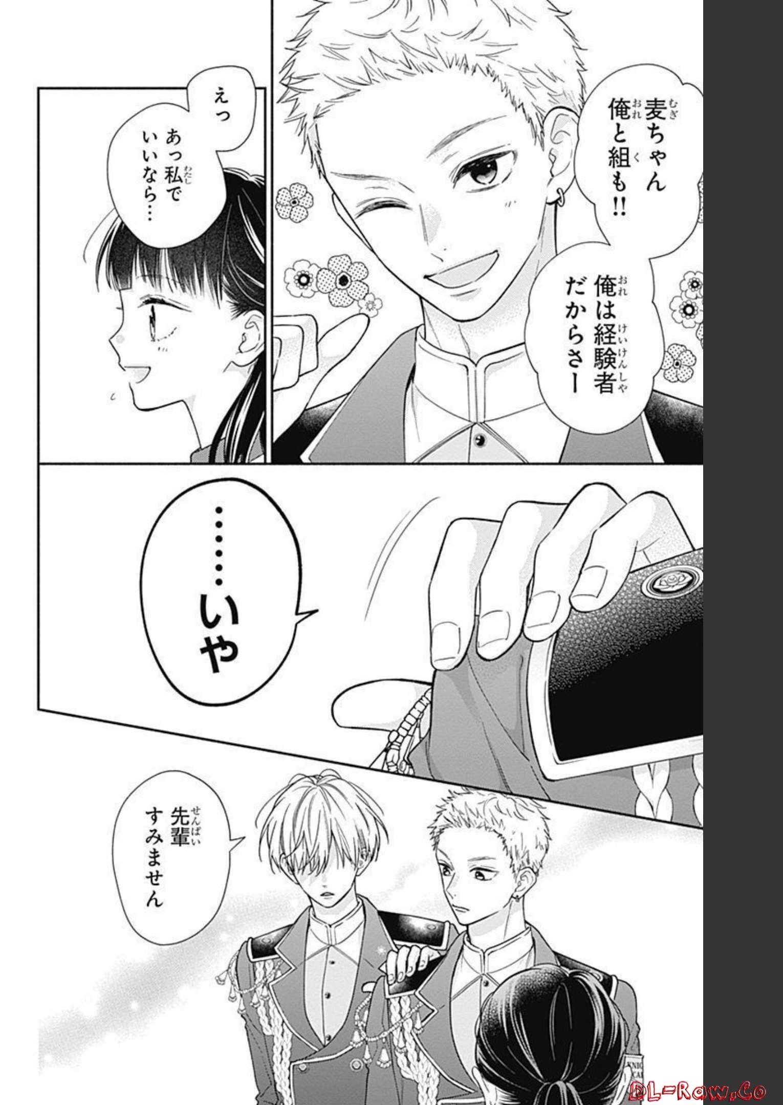 ピンクとハバネロ - raw - 第13話 - https://jppp.jjkk.to/jppp/05051346/tjob211okc2.jpg