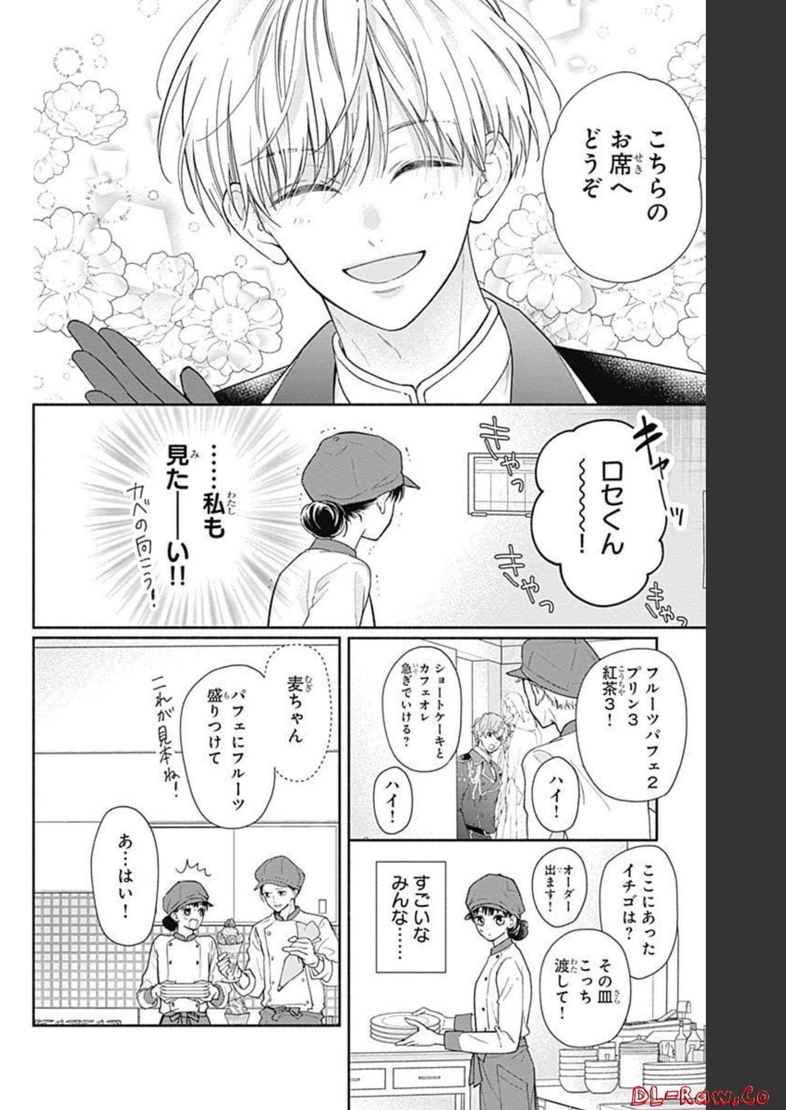 ピンクとハバネロ - raw - 第12話 - https://jppp.jjkk.to/jppp/05051346/tndlkq42pai.jpg