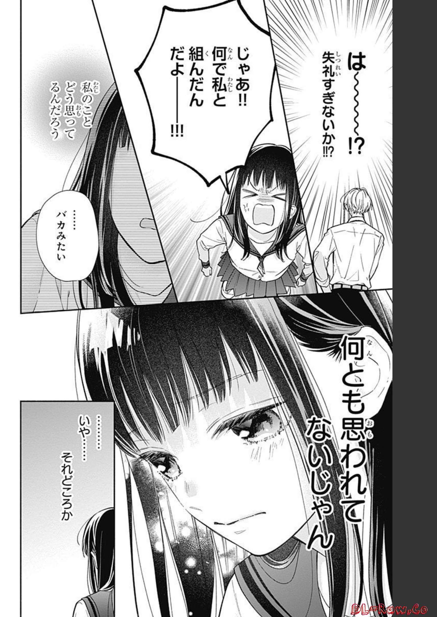 ピンクとハバネロ - raw - 第14話 - https://jppp.jjkk.to/jppp/05051346/txzpv5mcfwd.jpg