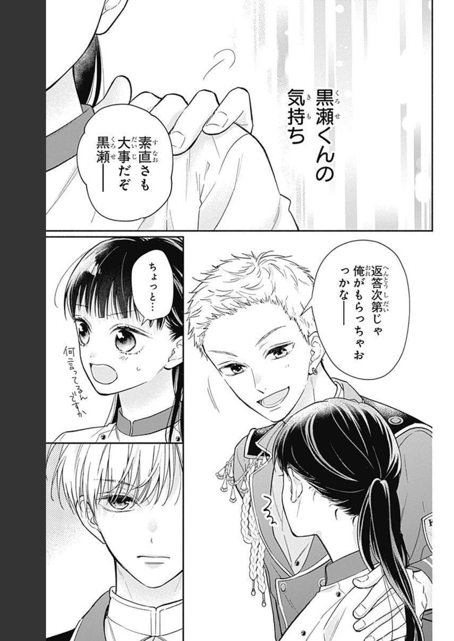 ピンクとハバネロ - raw - 第14話 - https://jppp.jjkk.to/jppp/05051346/uhssiv5m3nk.jpg